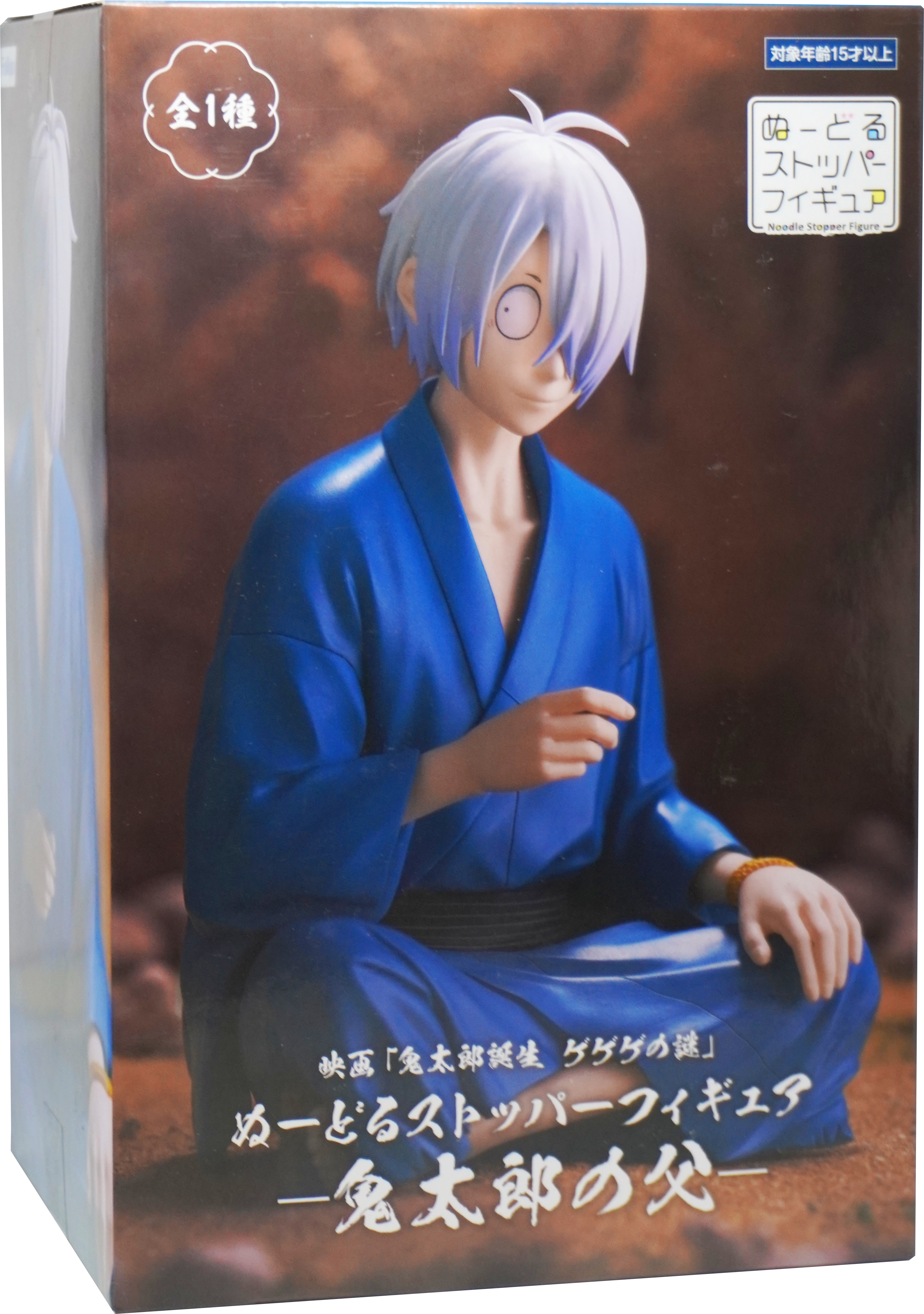 The Mystery of GeGeGe Kitaro's Father Noodle Stopper Figure