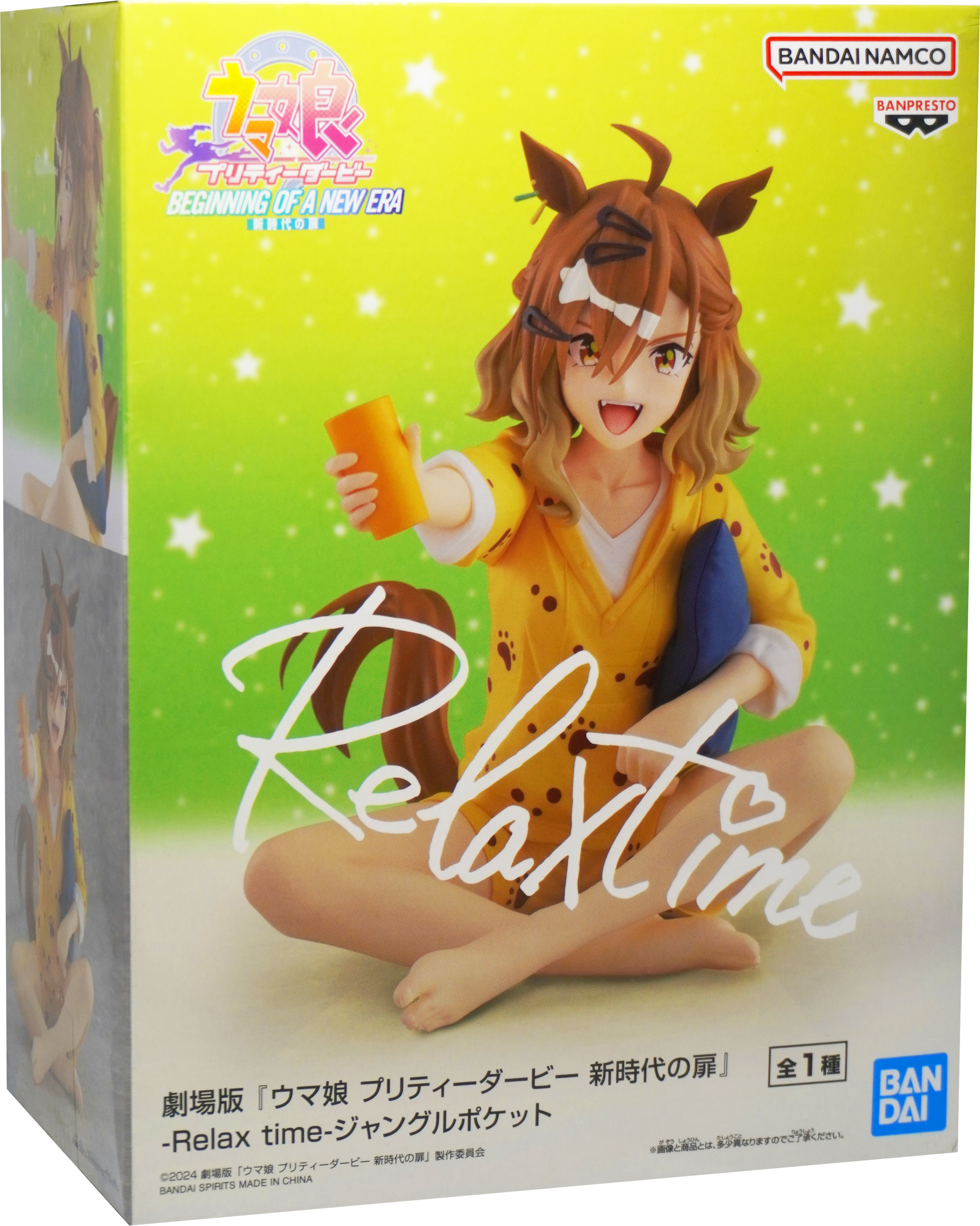 Uma Musume Pretty Derby The Door of a New Era figure