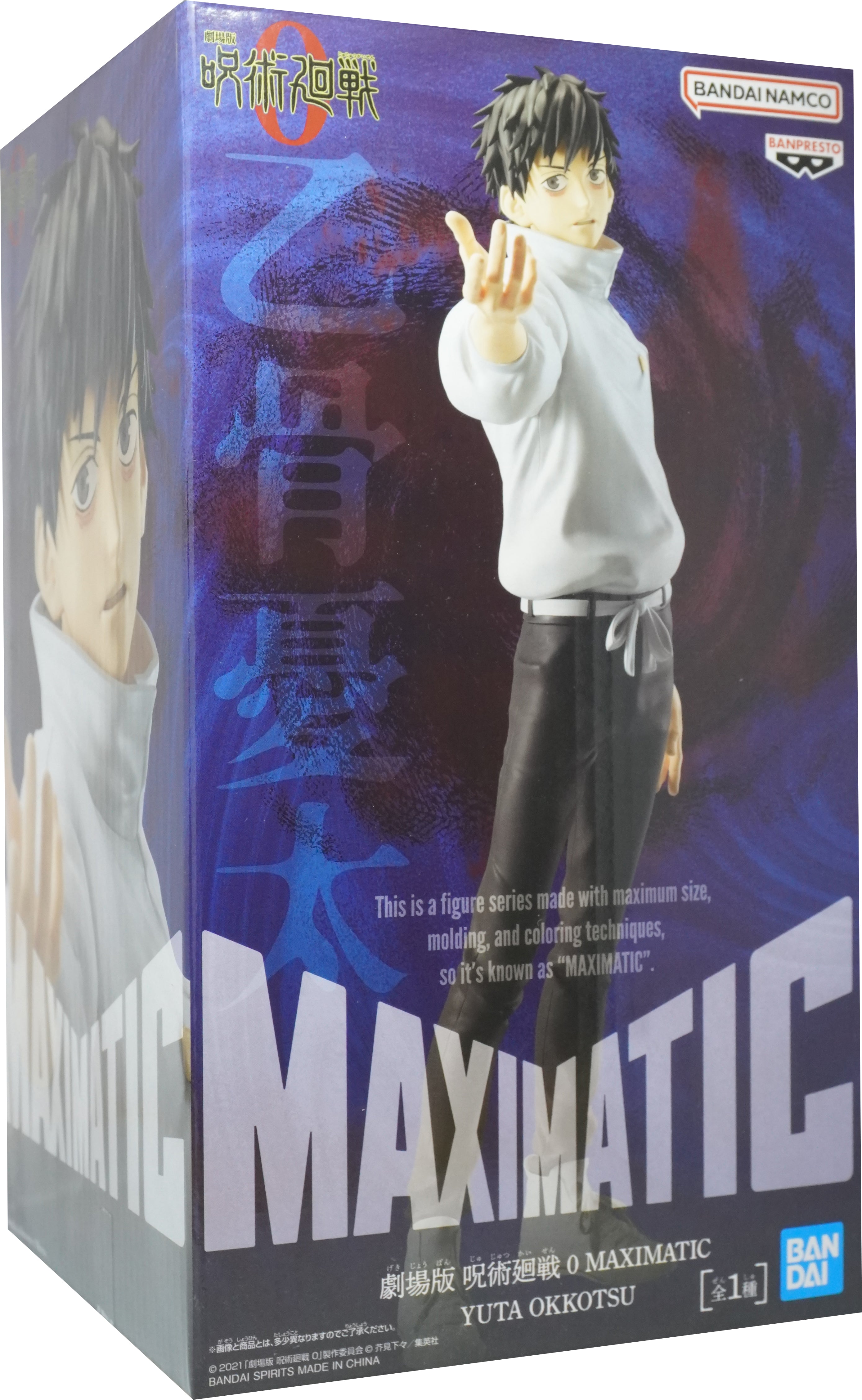 Banpresto - Jujutsu Kaisen 0 - Yuta Okkotsu Maximatic Figure