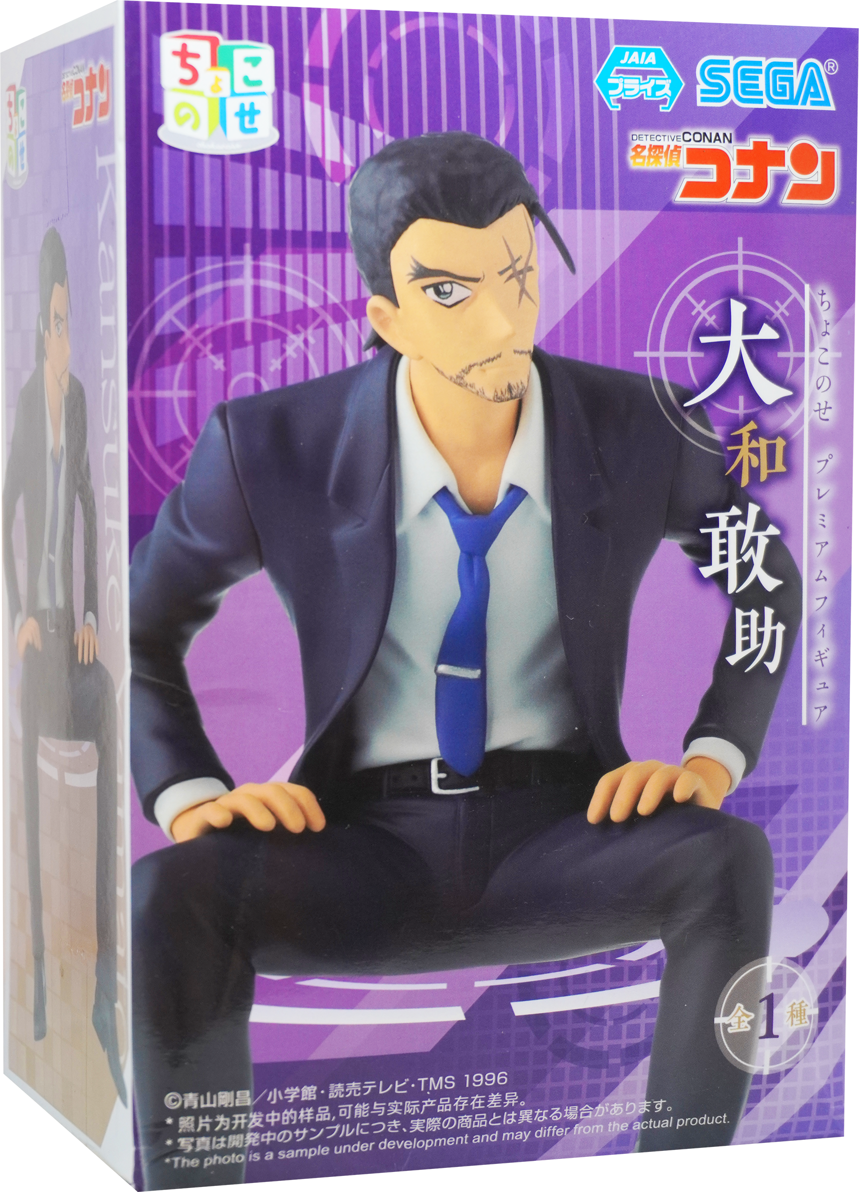 Detective Conan Chokunose Premium Figure Kansuke Yamato