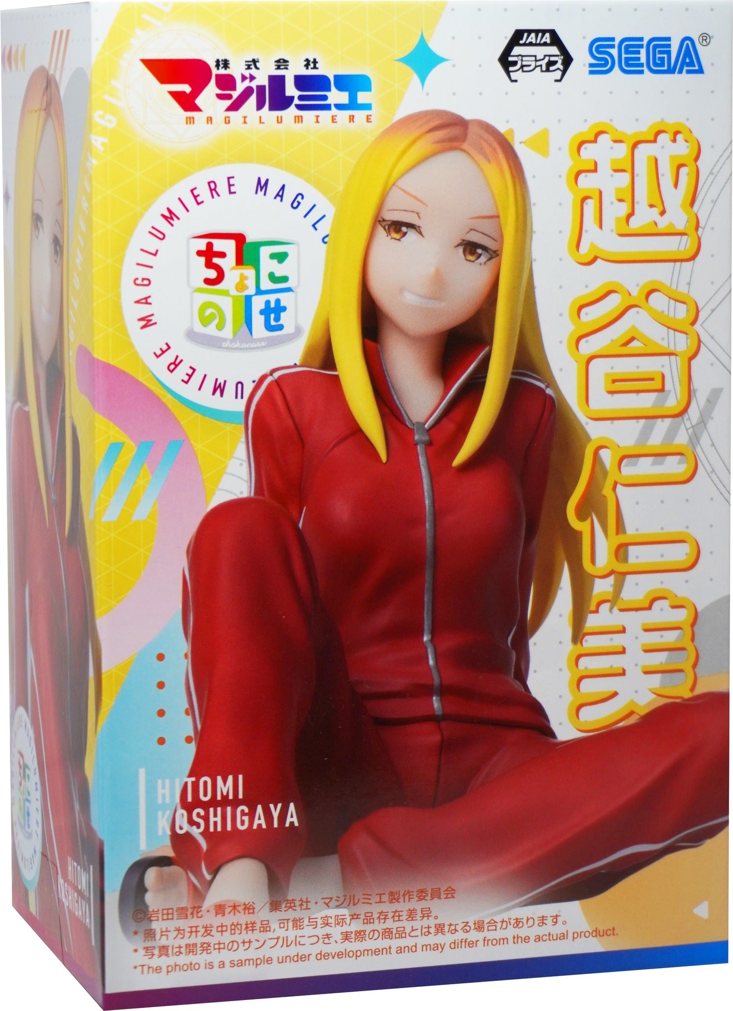 Magilumiere Koshigaya Hitomi Figure