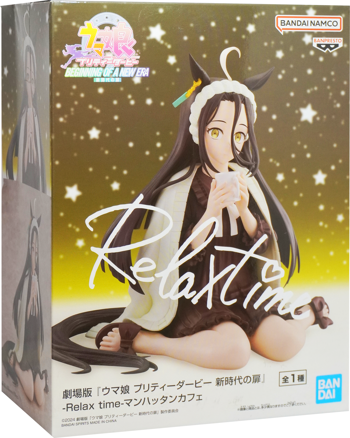 Uma Musume Pretty Derby Relax Time Manhattan Cafe New Figure