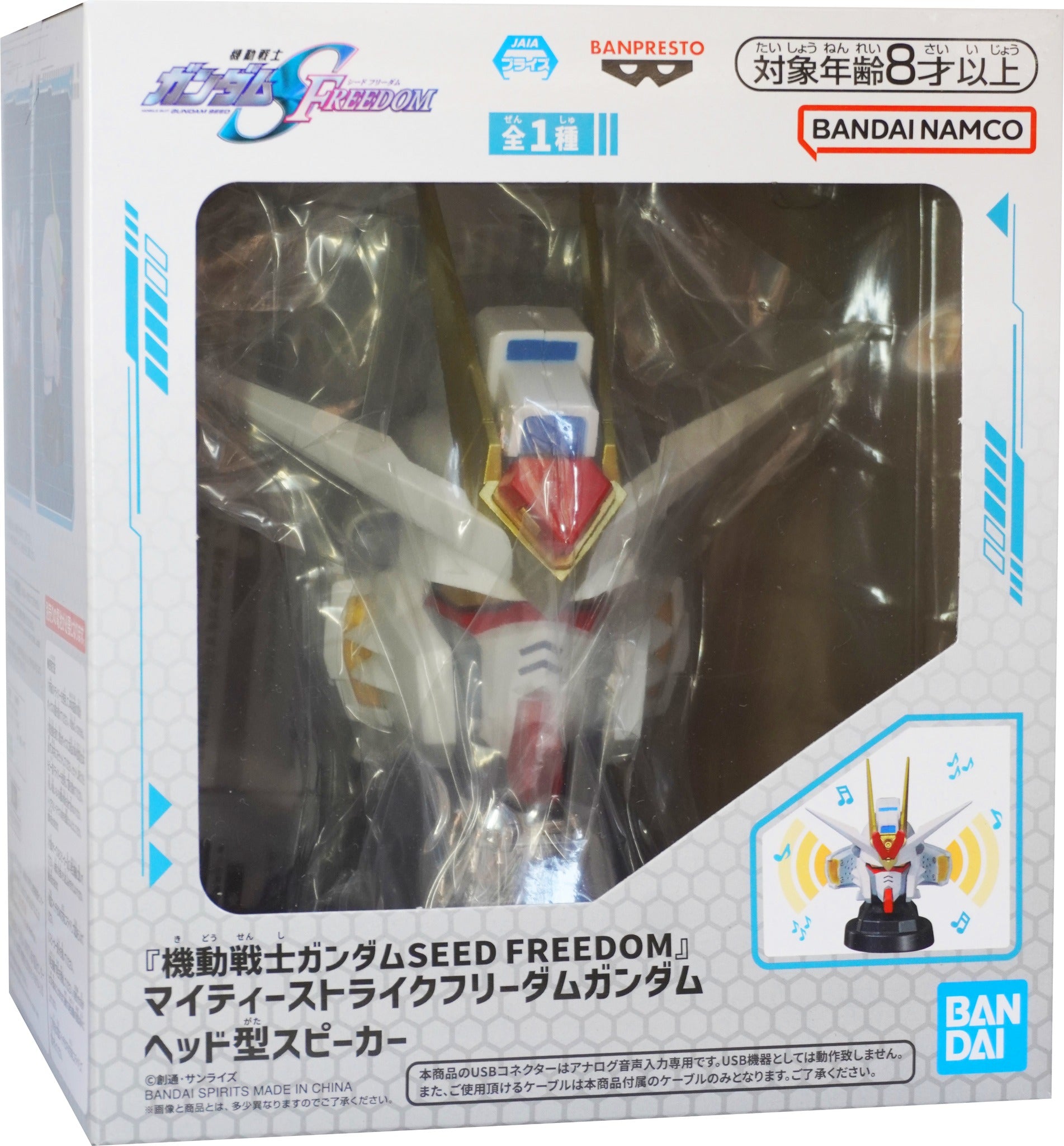 Gundam SEED FREEDOM Speaker Head Figure