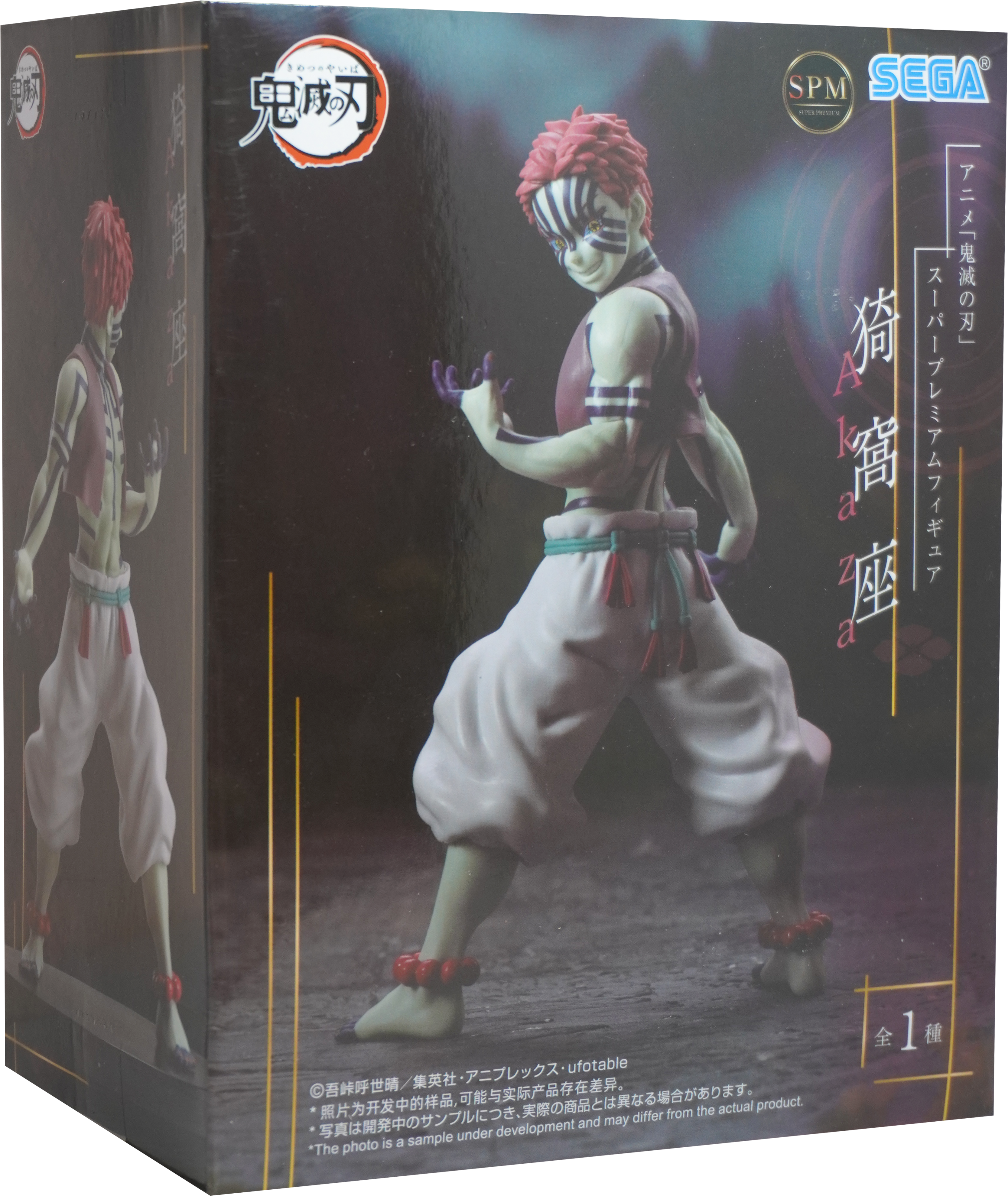 Demon Slayer: Kimetsu no Yaiba Super Premium Akaza Figure