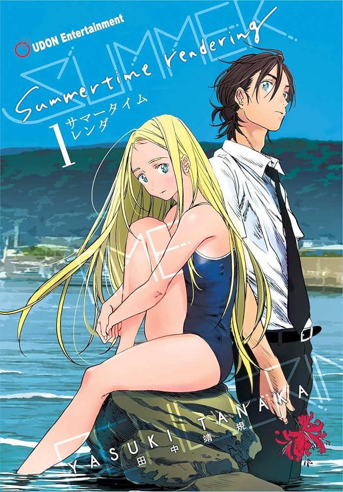 Summertime Rendering Vol 1 Hardcover ed