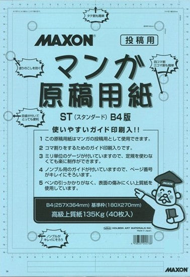 Maxon Manga Drawing Paper B4