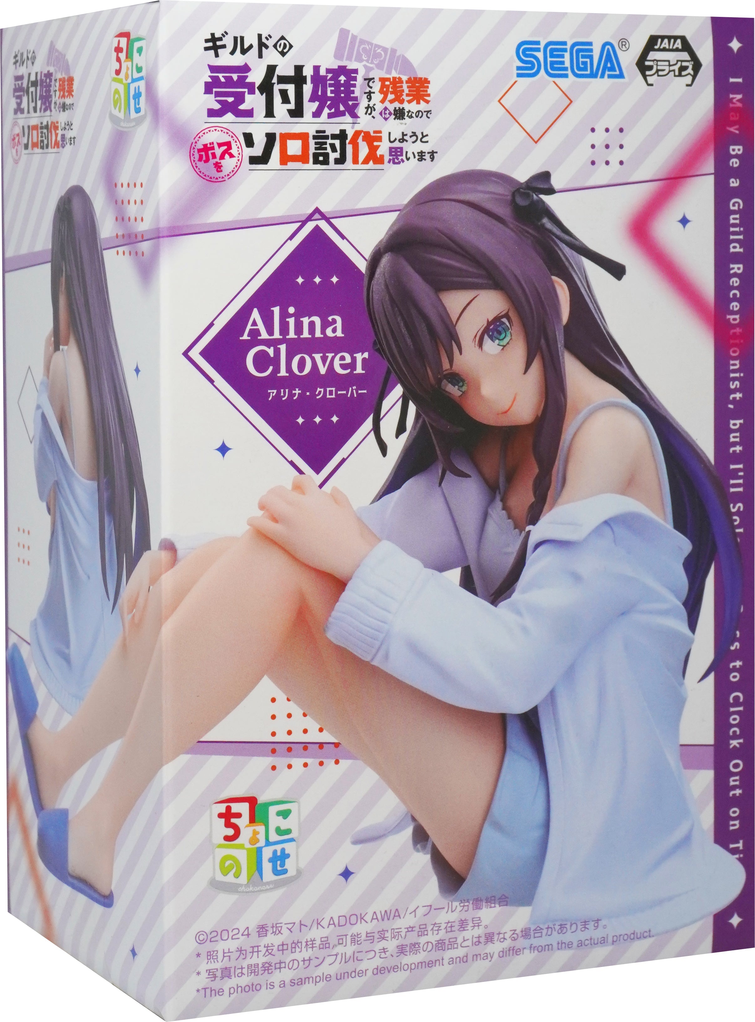 SEGA Chokonose Alina Clover Figure
