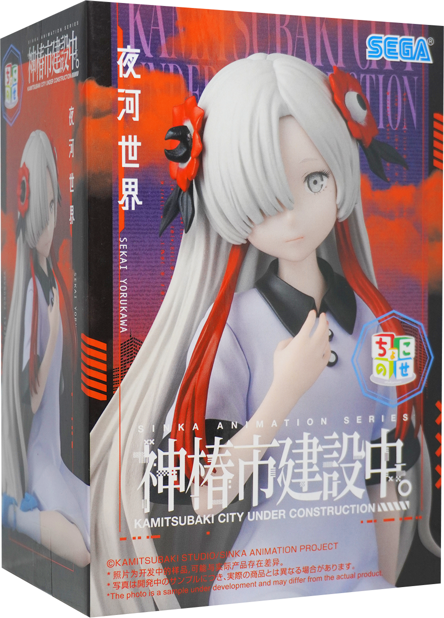Kamitsubaki City Under Construction Yorukawa Sekai Choconose Figure