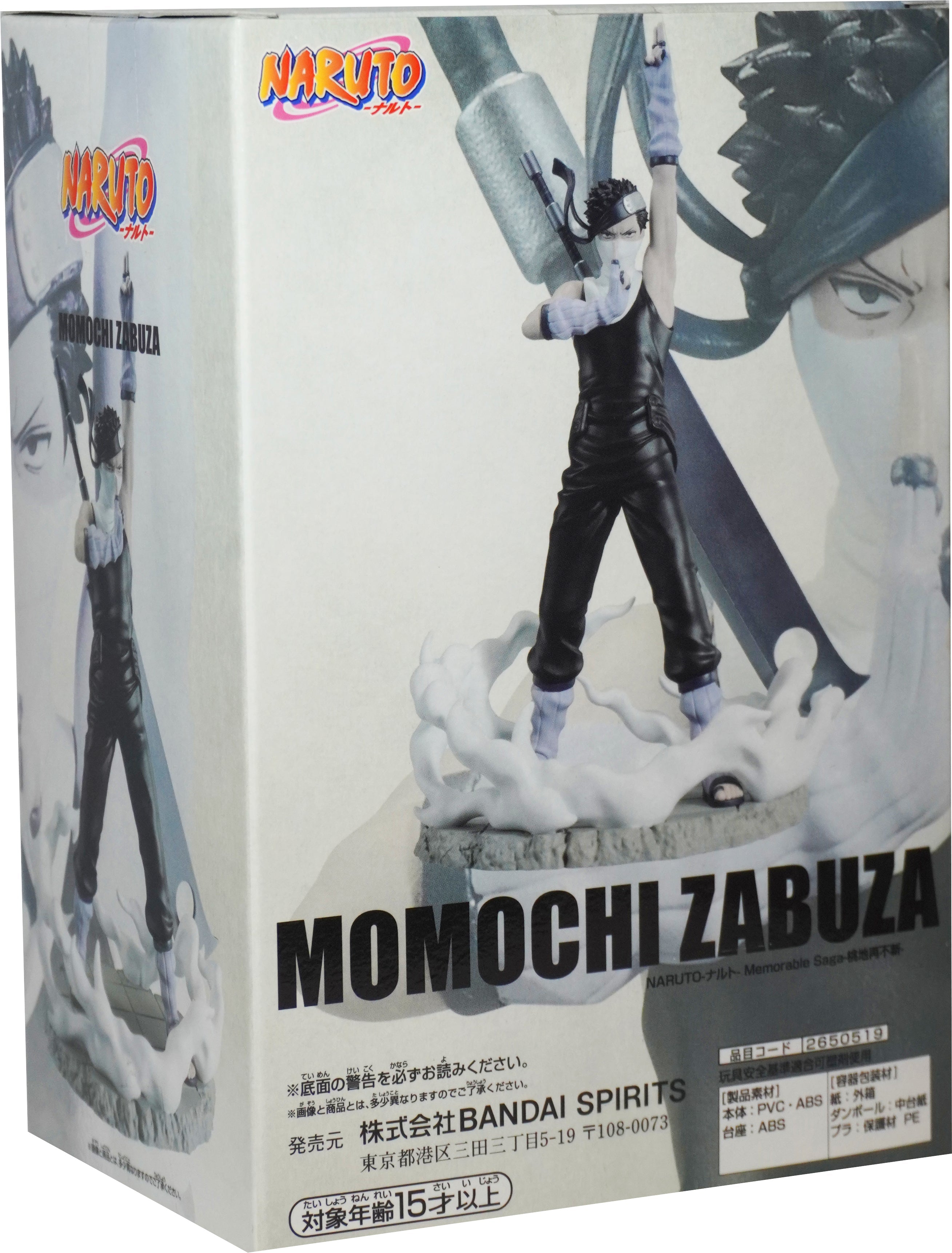 Naruto Figure Momochi Zabuza 14Cm Series Memorable Saga