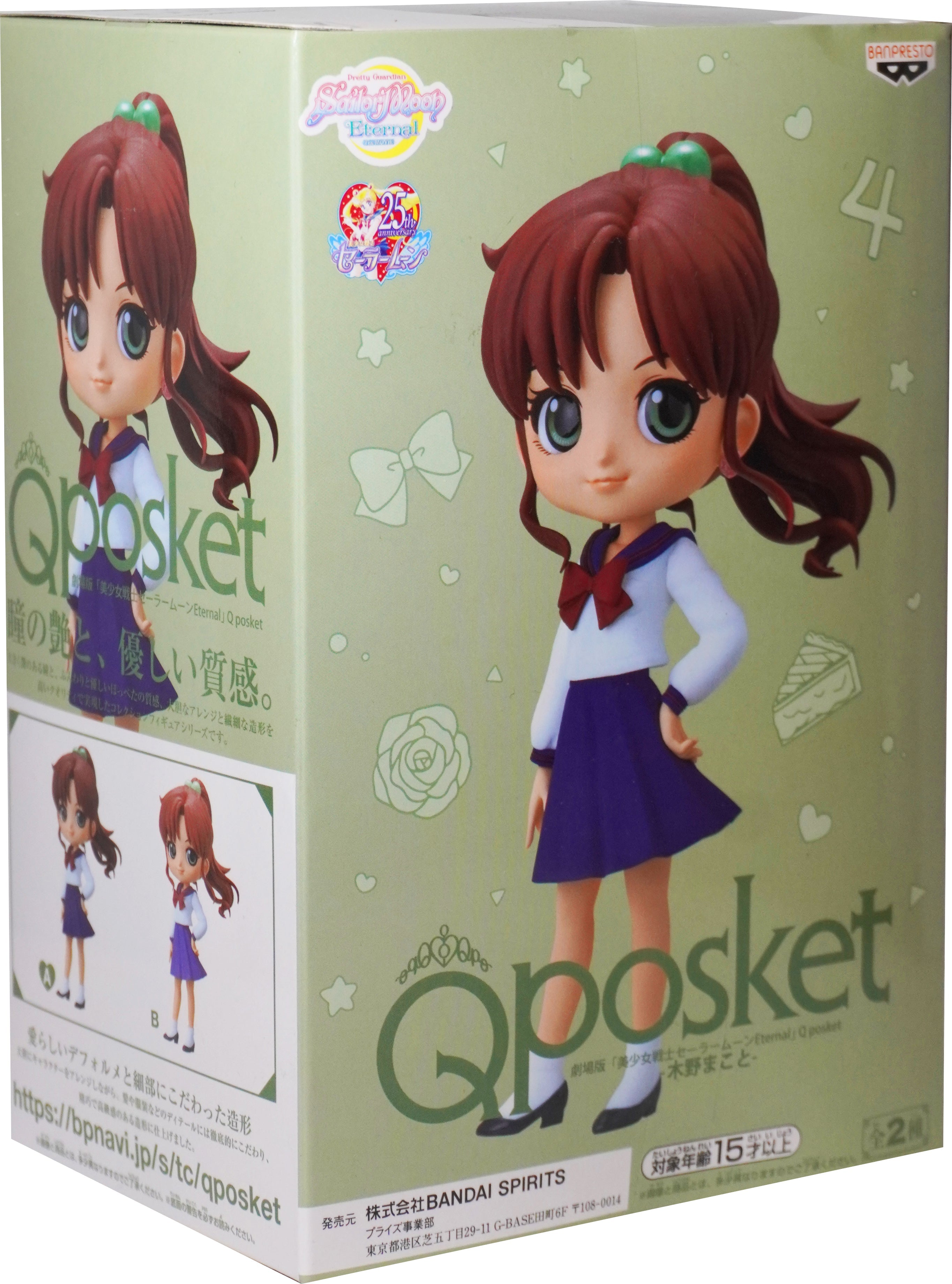 Sailor Moon Q Posket Figure - MAKOTO KINO VER. A Banpresto