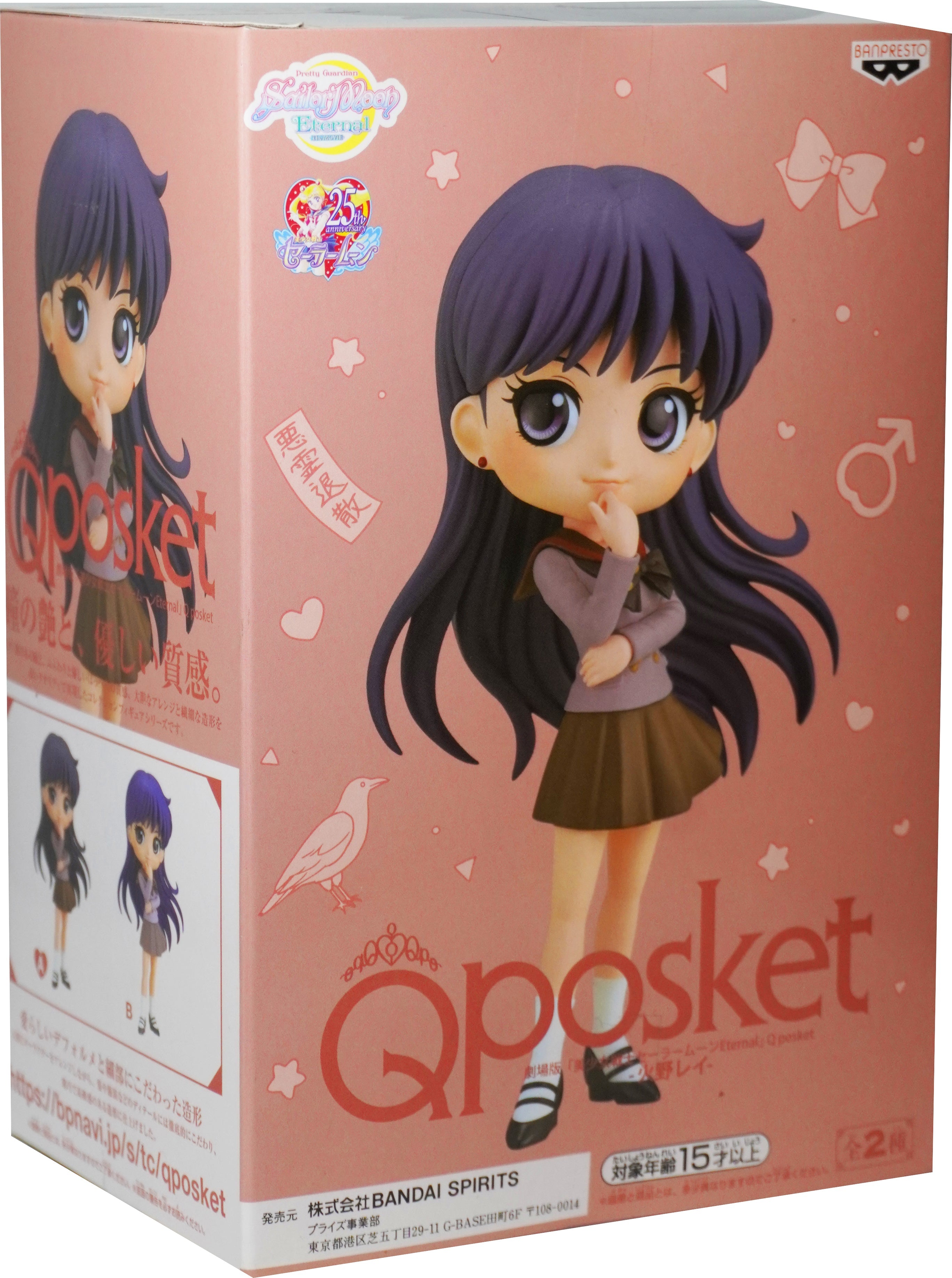 SAILOR MOON ETERNAL REI HINO (A) QPOSKET SERIES
