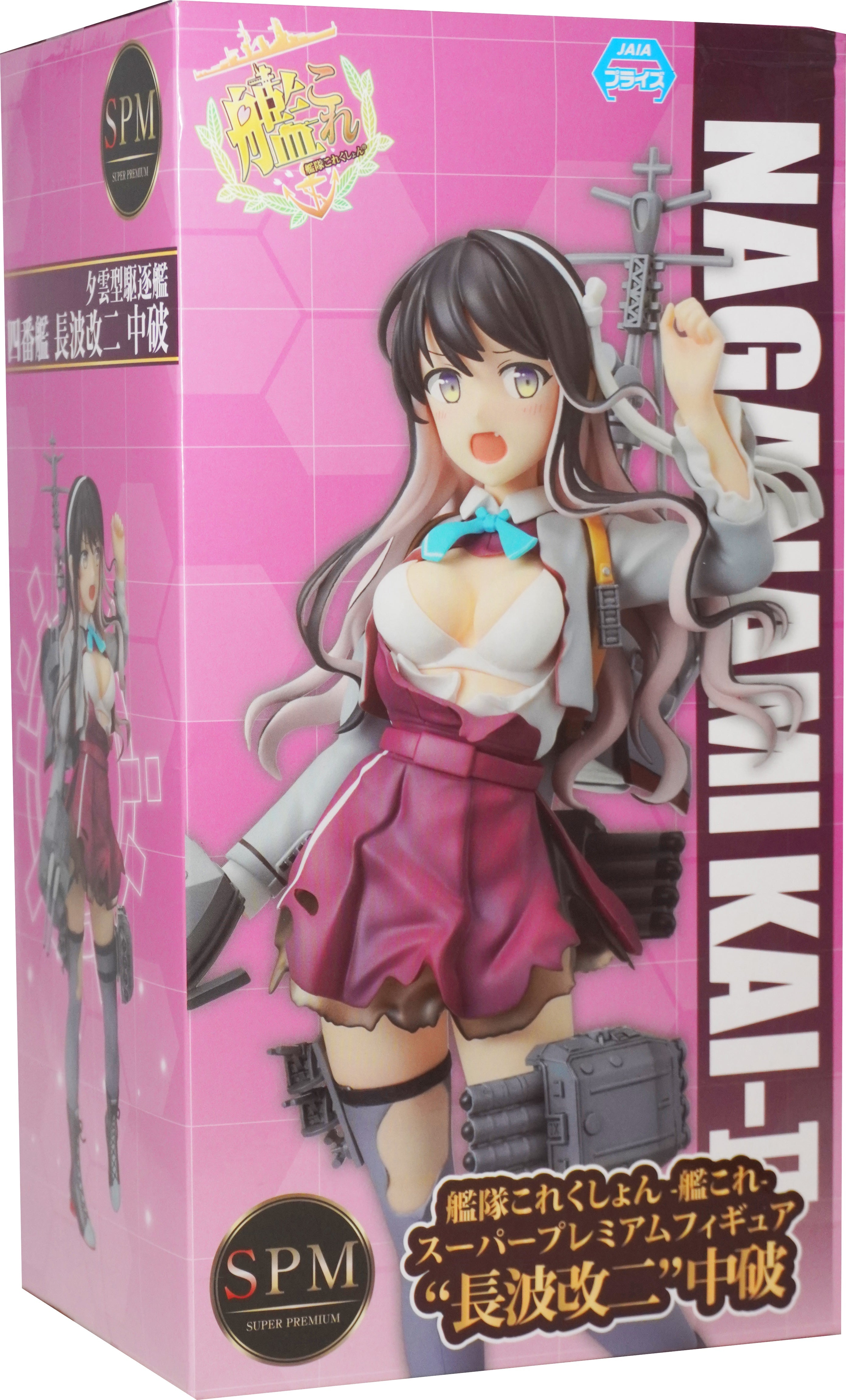 Kantai Collection KanColle Naganami Kaiji Figure