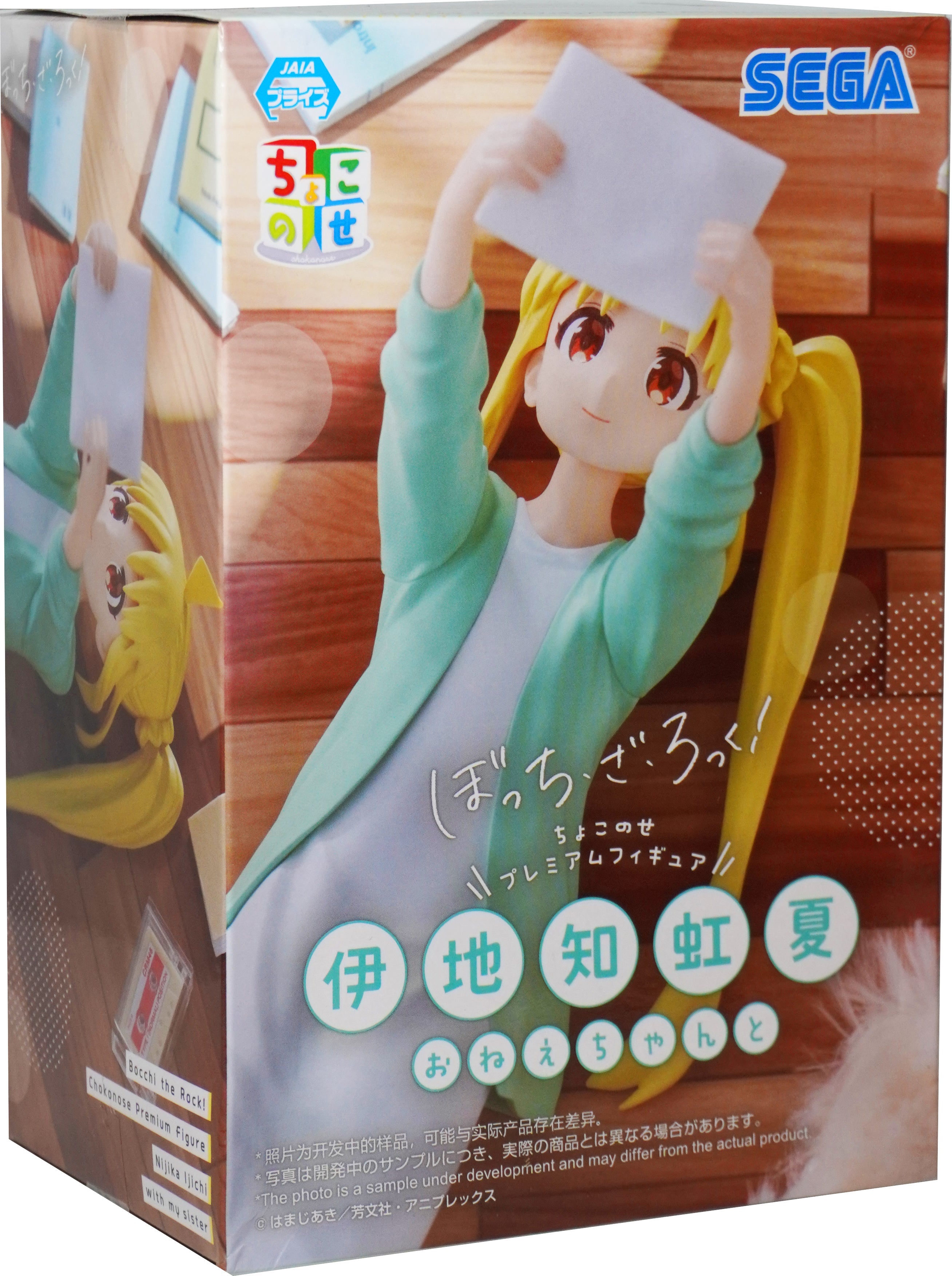 Bocchi The Rock Nijika Ijichi Figure Chokonose SEGA