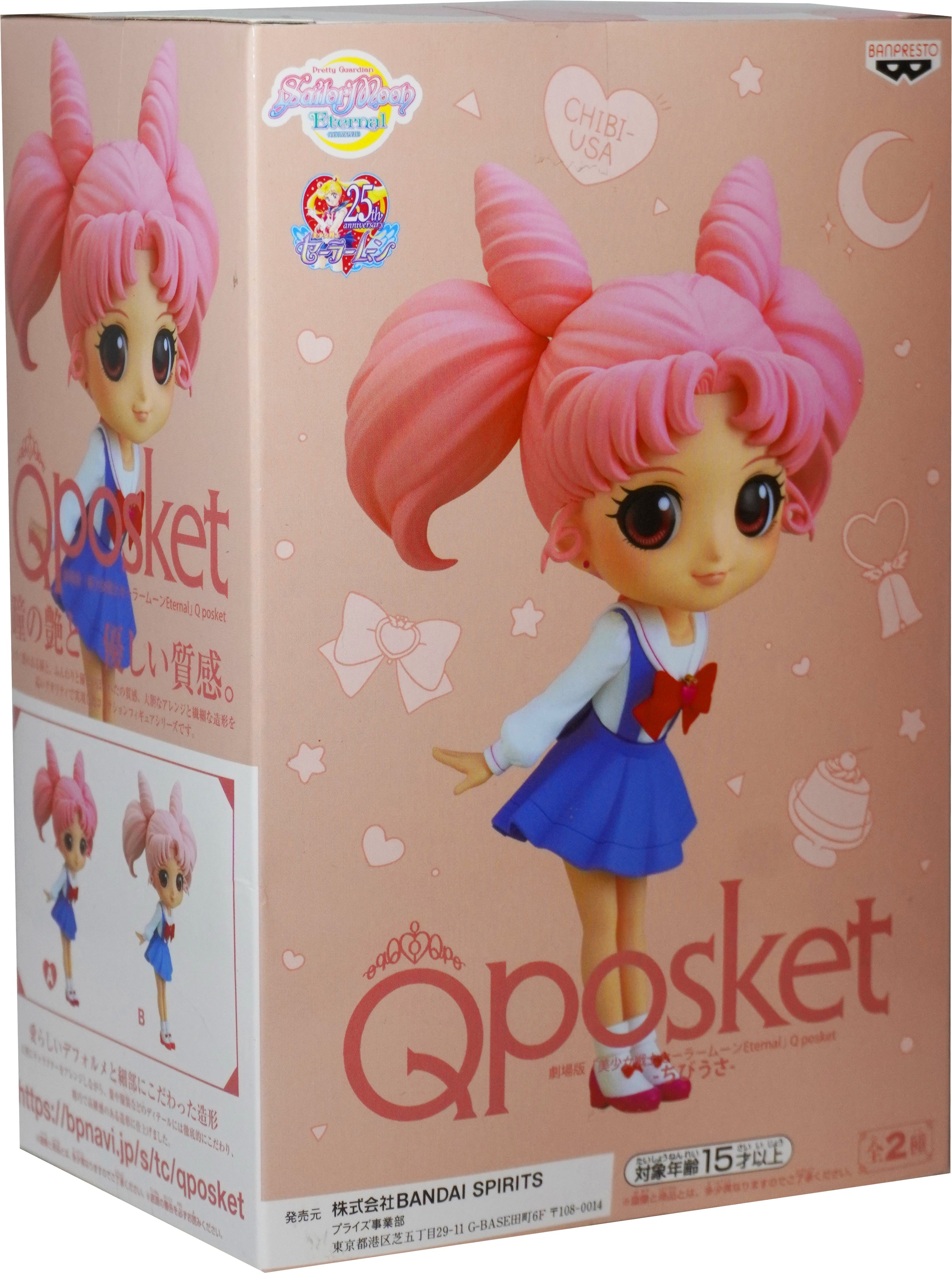 Qposket BANPRESTO Pretty Guardian Sailor Moon Eternal CHIBIUSA (A)