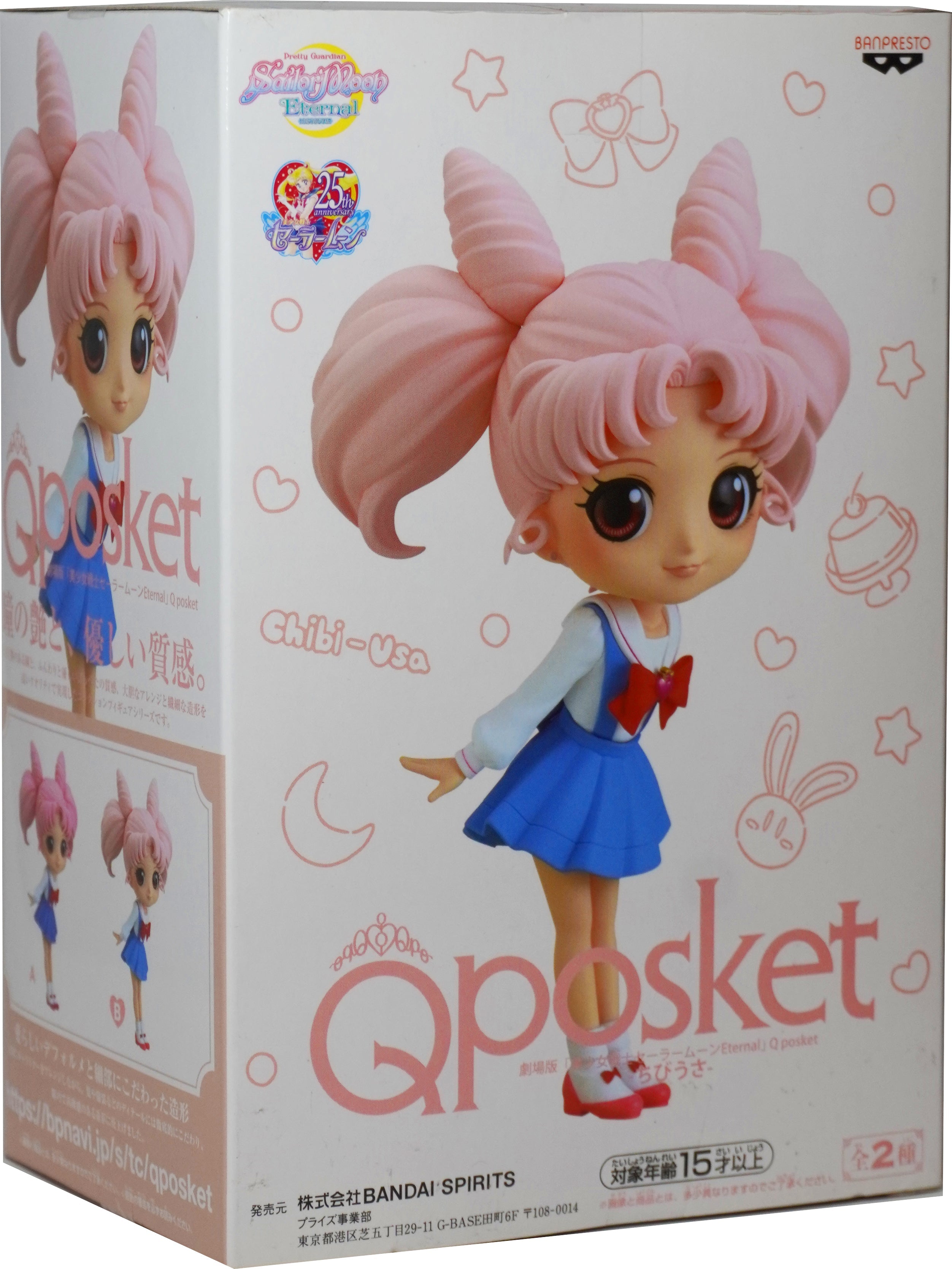 Q posket Sailor Moon Eternal (B)