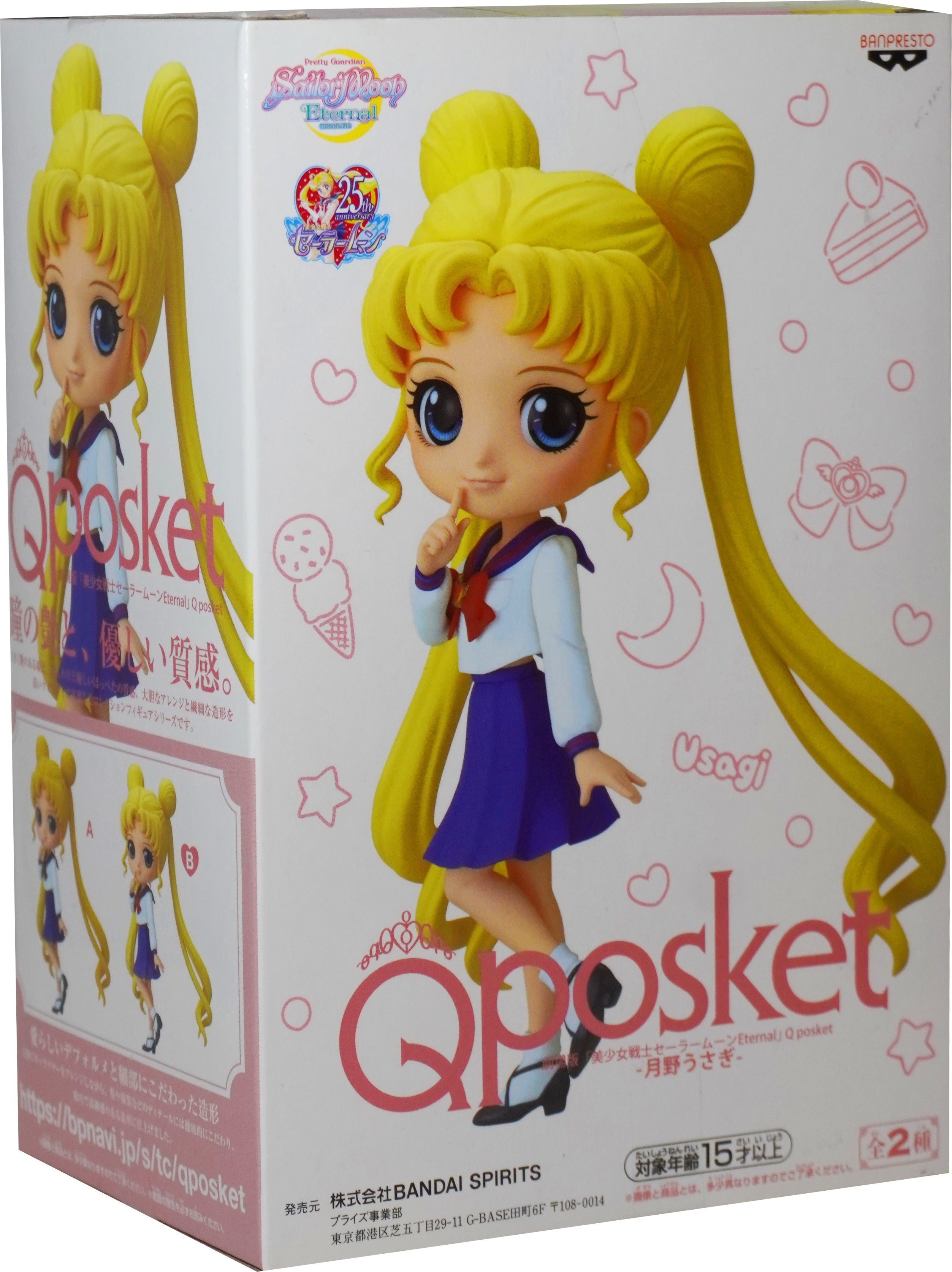 BANPURESTO QPosket -Usagi Tsukino-B
