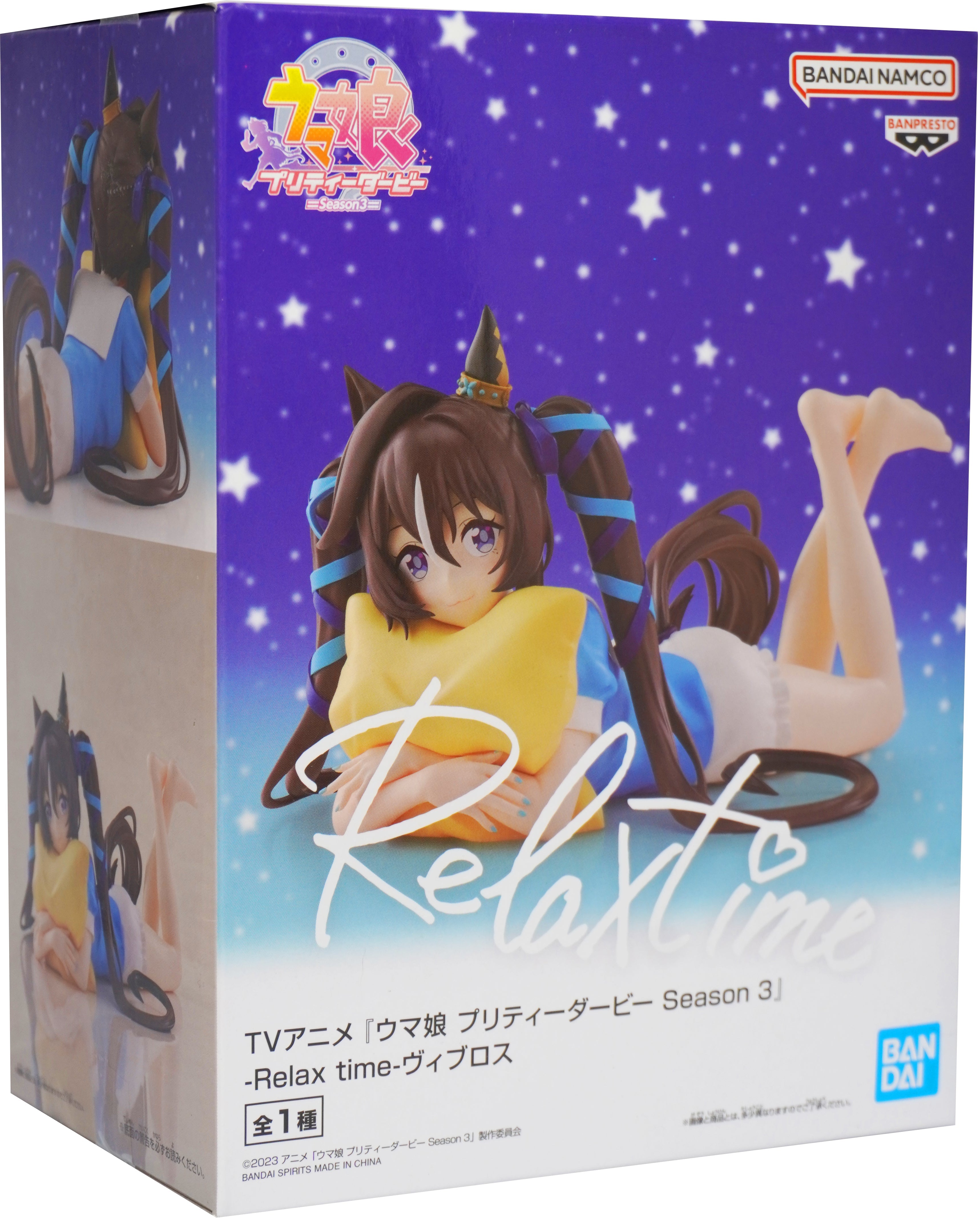 Uma Musume Pretty Derby Season 3 Relax Time Viblos Figure