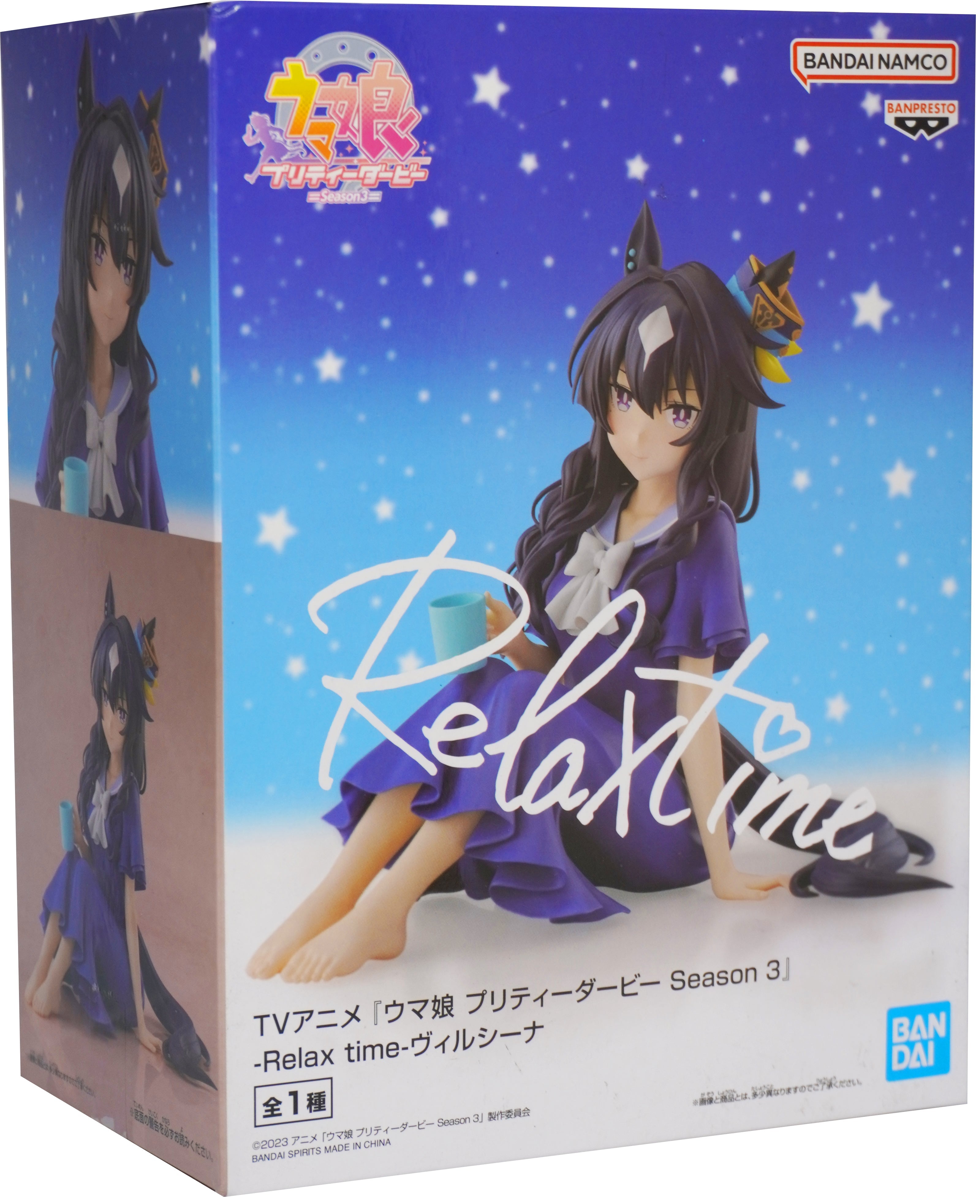 Uma Musume Pretty Derby Verxina Relax time Figure