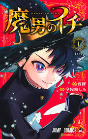 Ichi The Witch Vol. 1 (JAP)