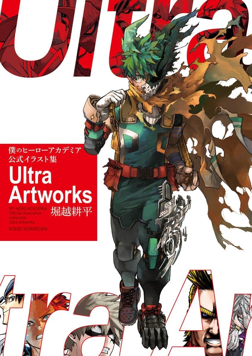 My Hero Academia Official Illustration Book: Ultra Artworks (JAP)