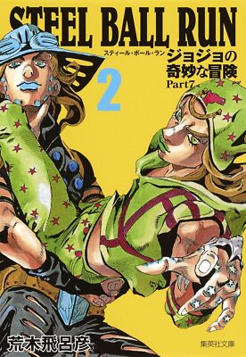 JJBA Steel Ball Run Vol.2 (JAP)