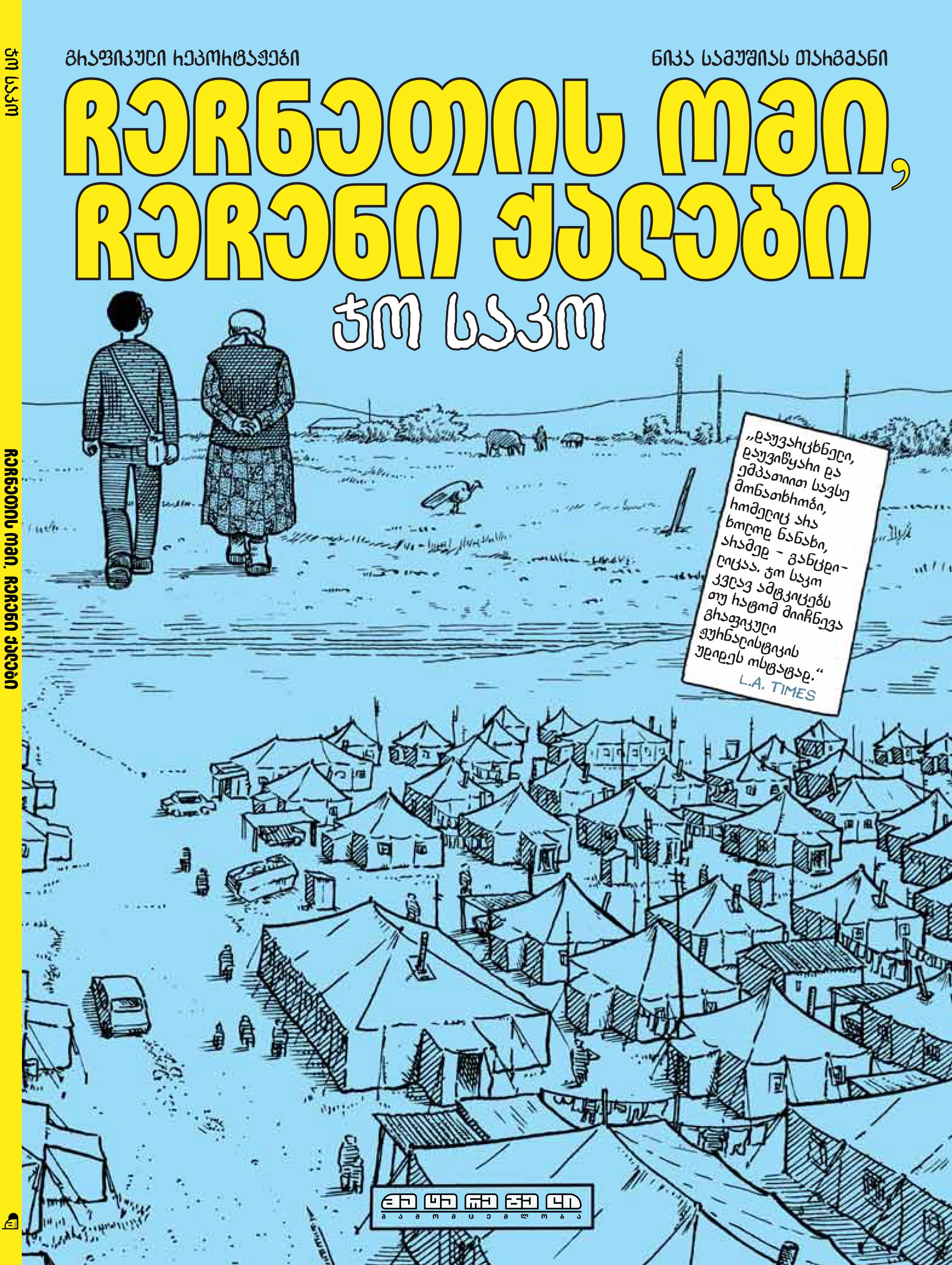 ჩეჩნეთის ომი, ჩეჩენი ქალები