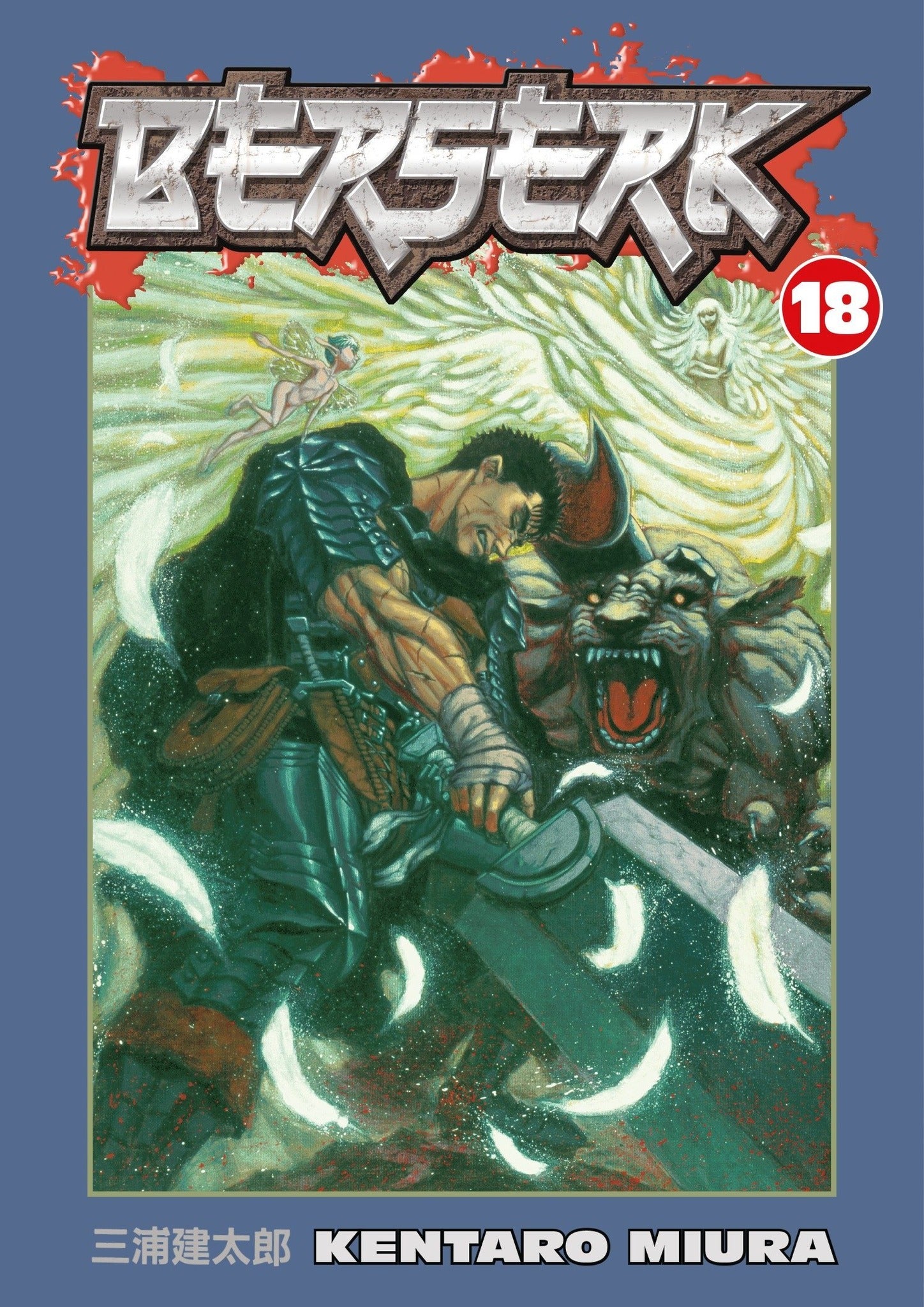 BERSERK TP VOL 18 (MR)