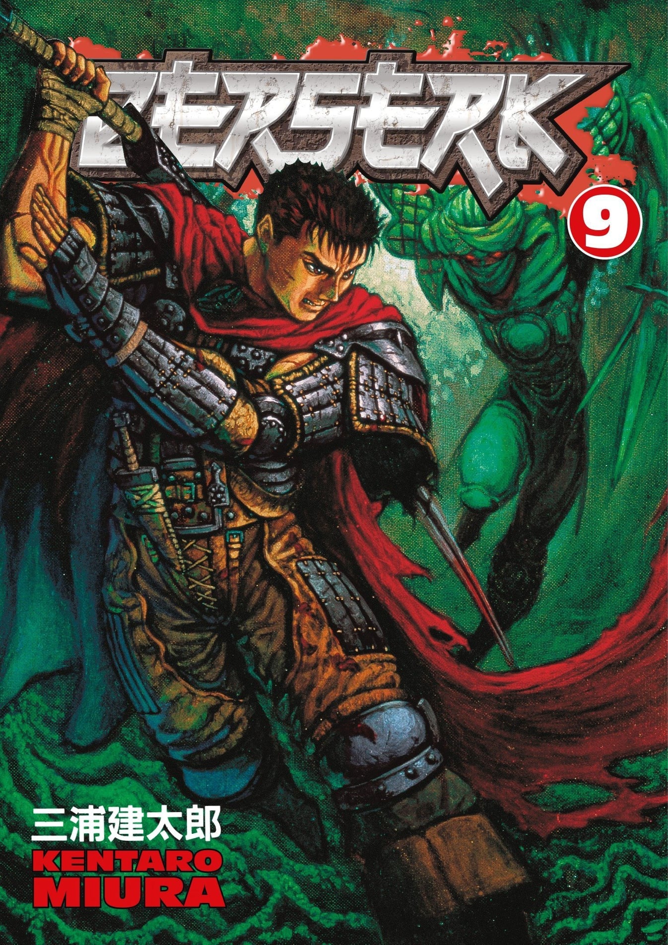 BERSERK TP VOL 09 (MR)