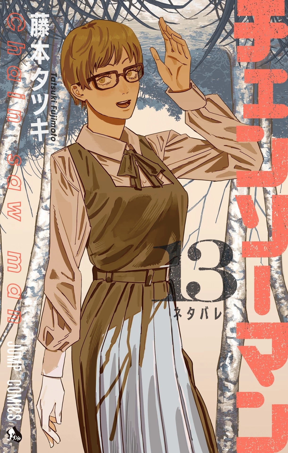 Chainsaw Man Vol.13 (JAP)