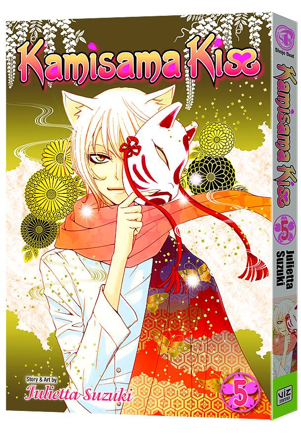 KAMISAMA KISS 05