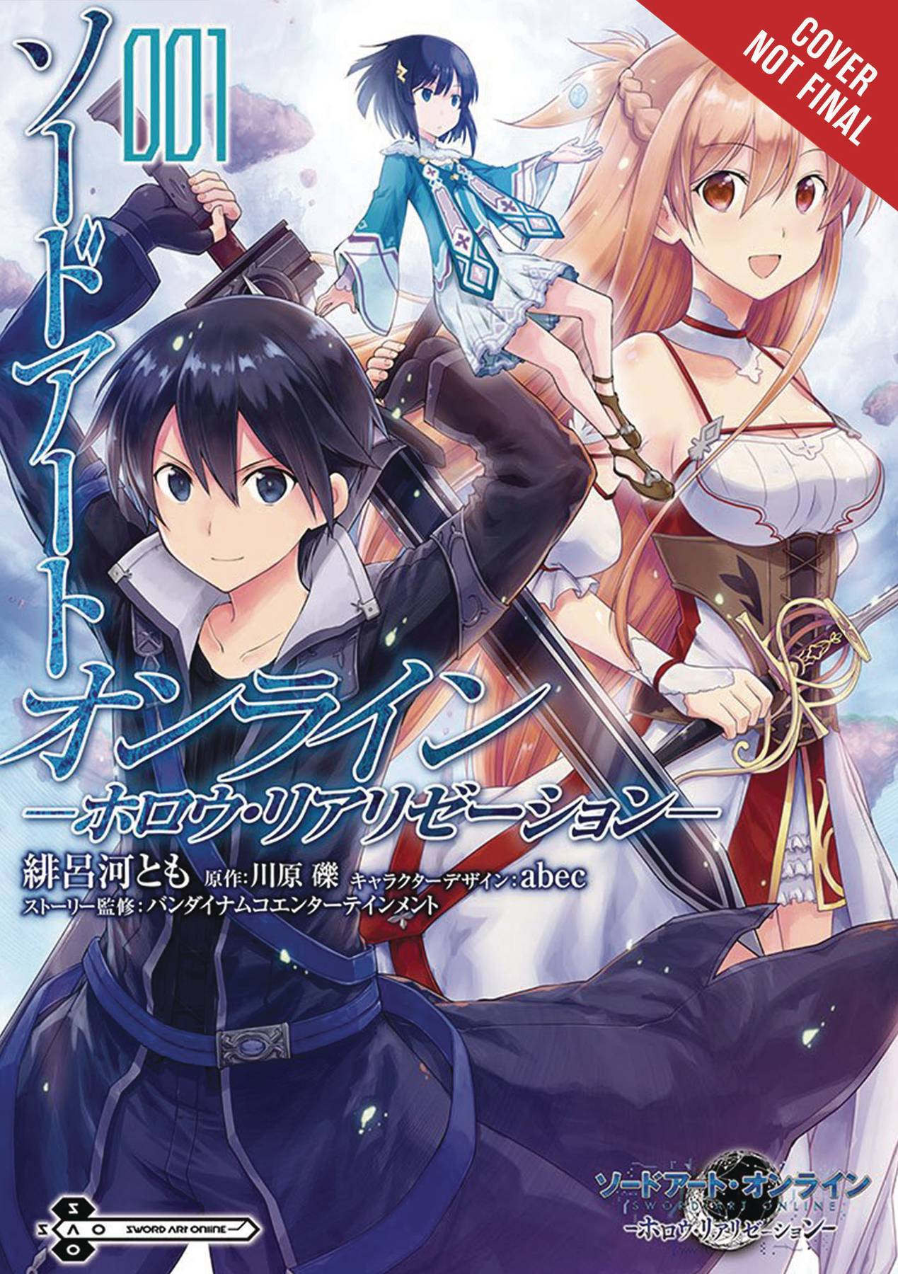 SWORD ART ONLINE HOLLOW REALIZATION GN VOL 01 (C: 1-1-2)