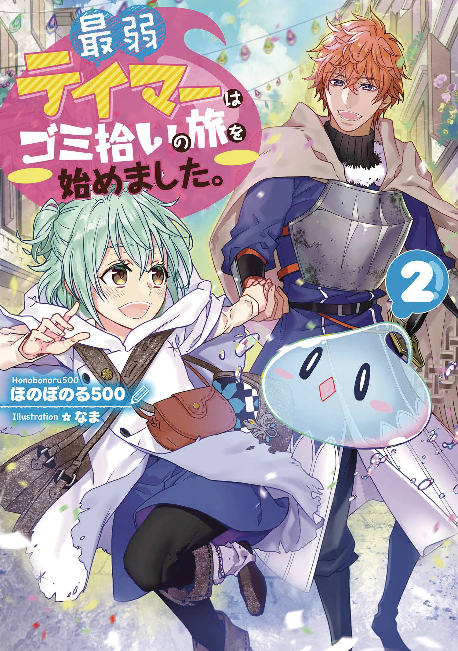 WEAKEST TAMER BEGAN A JOURNEY TO PICK UP TRASH L N 2