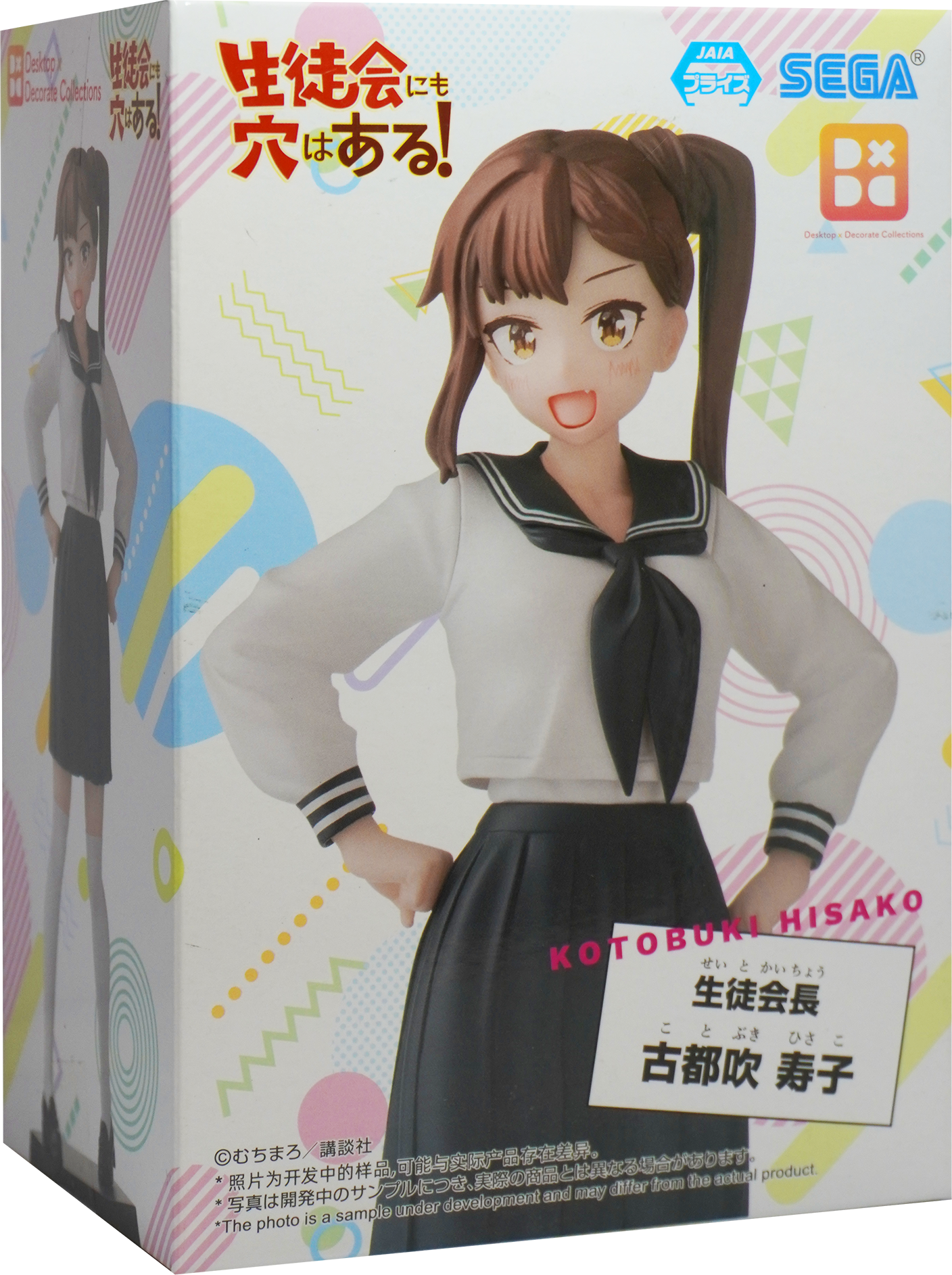 Kotobuki Hisako - Desktop×Decorate Collections Figure