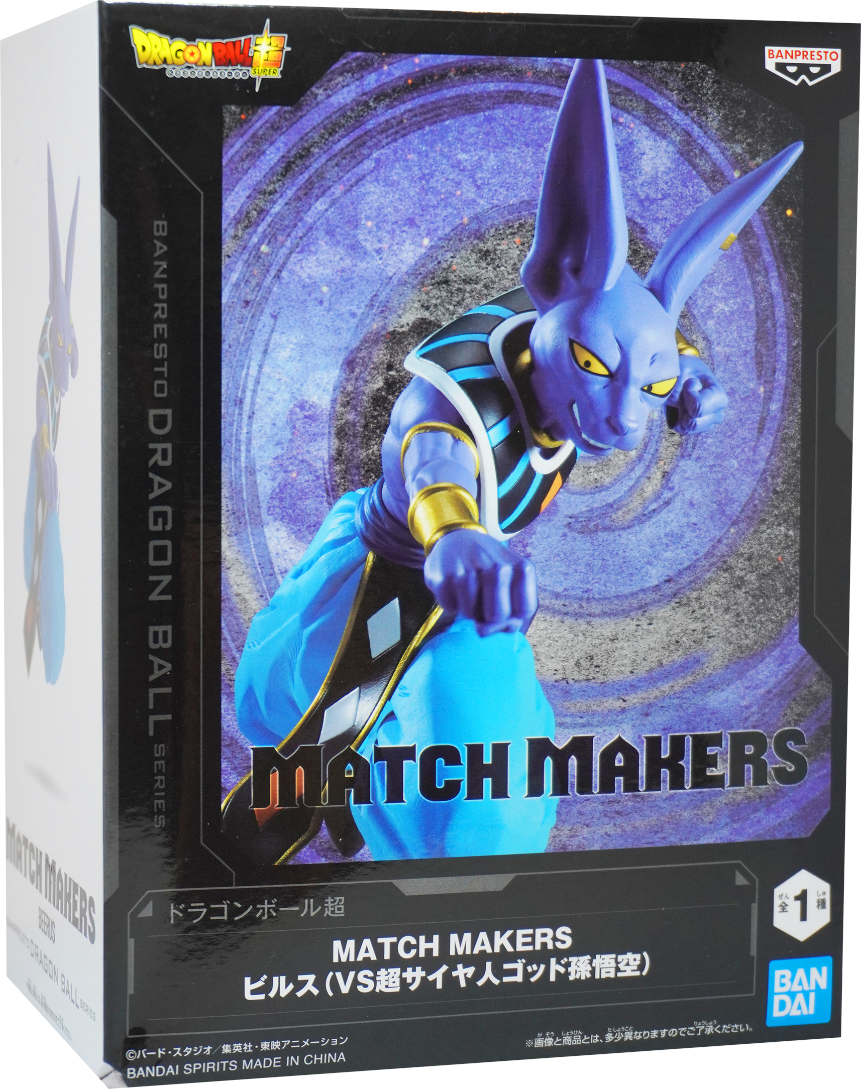 Banpresto - Dragon Ball Super - Beerus (vs Super Saiyan God Son Goku), Match Makers Figure