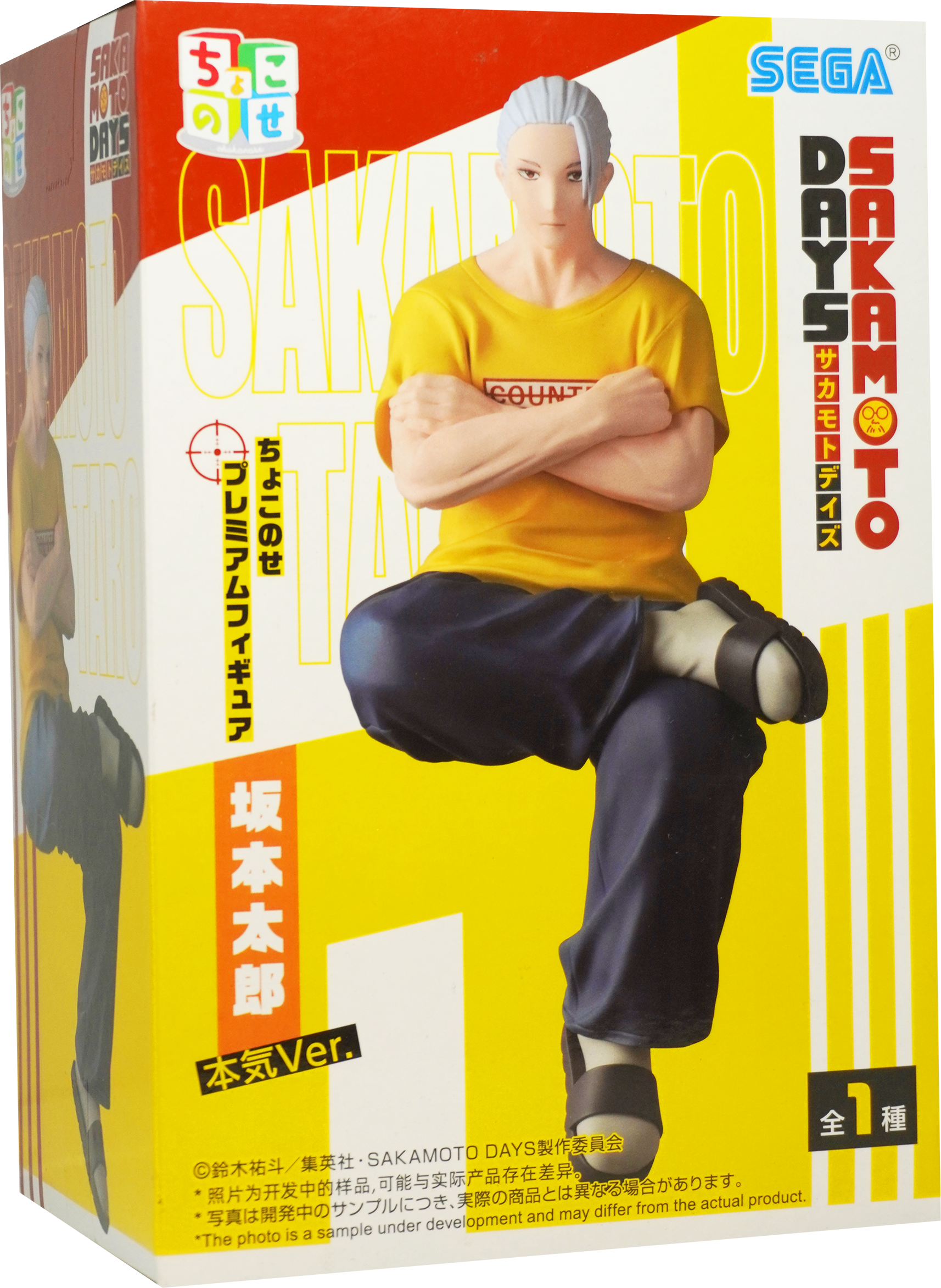 SAKAMOTO DAYS Premium Choconose Taro Sakamoto Serious Ver Figure