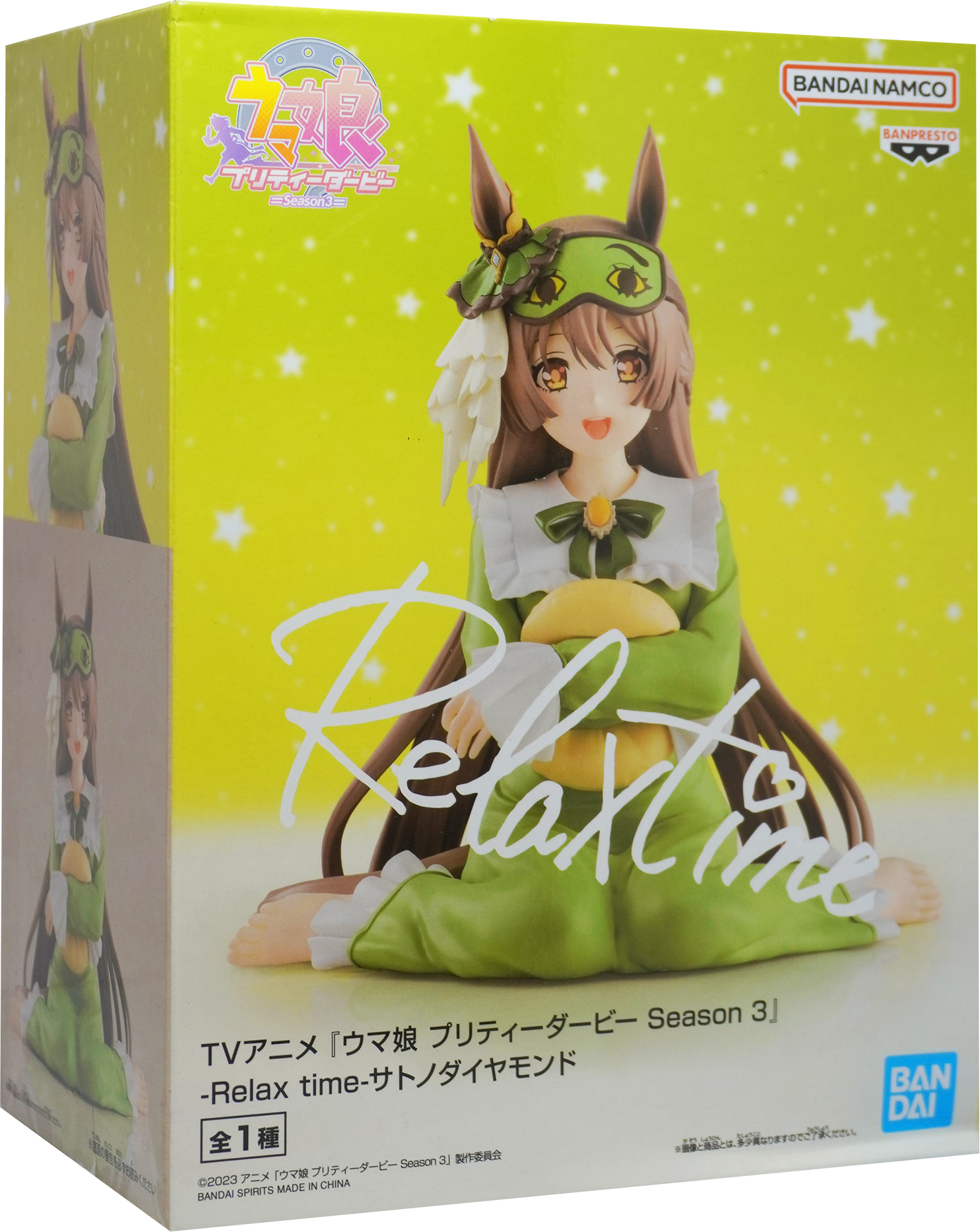 Uma Musume Pretty Derby Season 3 Relax time Satono Diamond Figure