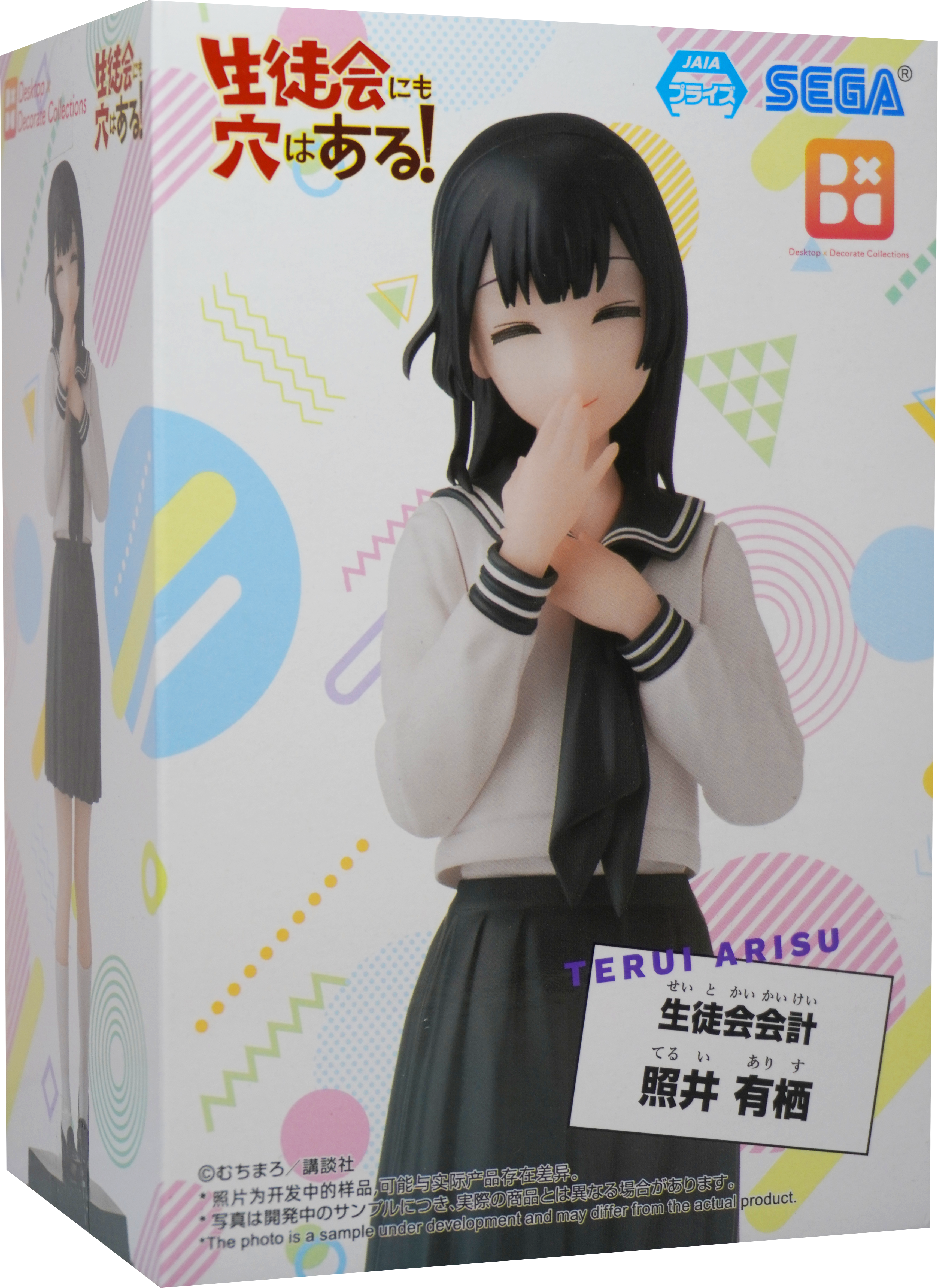There is also hole in the student organization! Desktop Decorate Arisu Figure