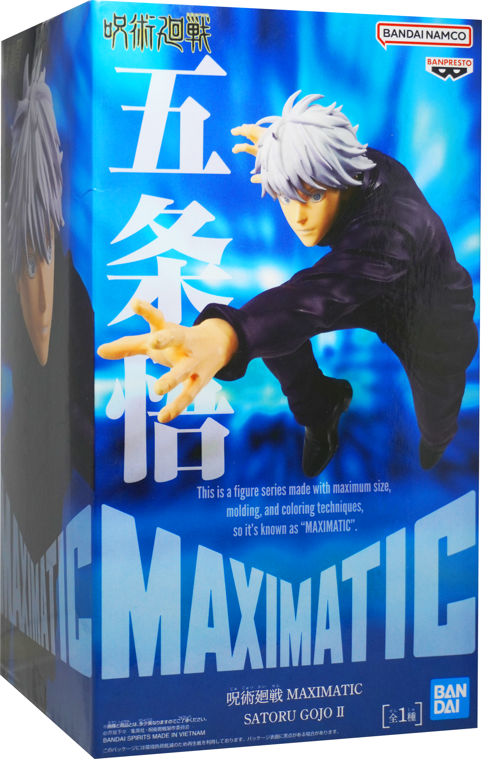 Jujutsu Kaisen Satoru Gojo II MAXIMATIC Figure