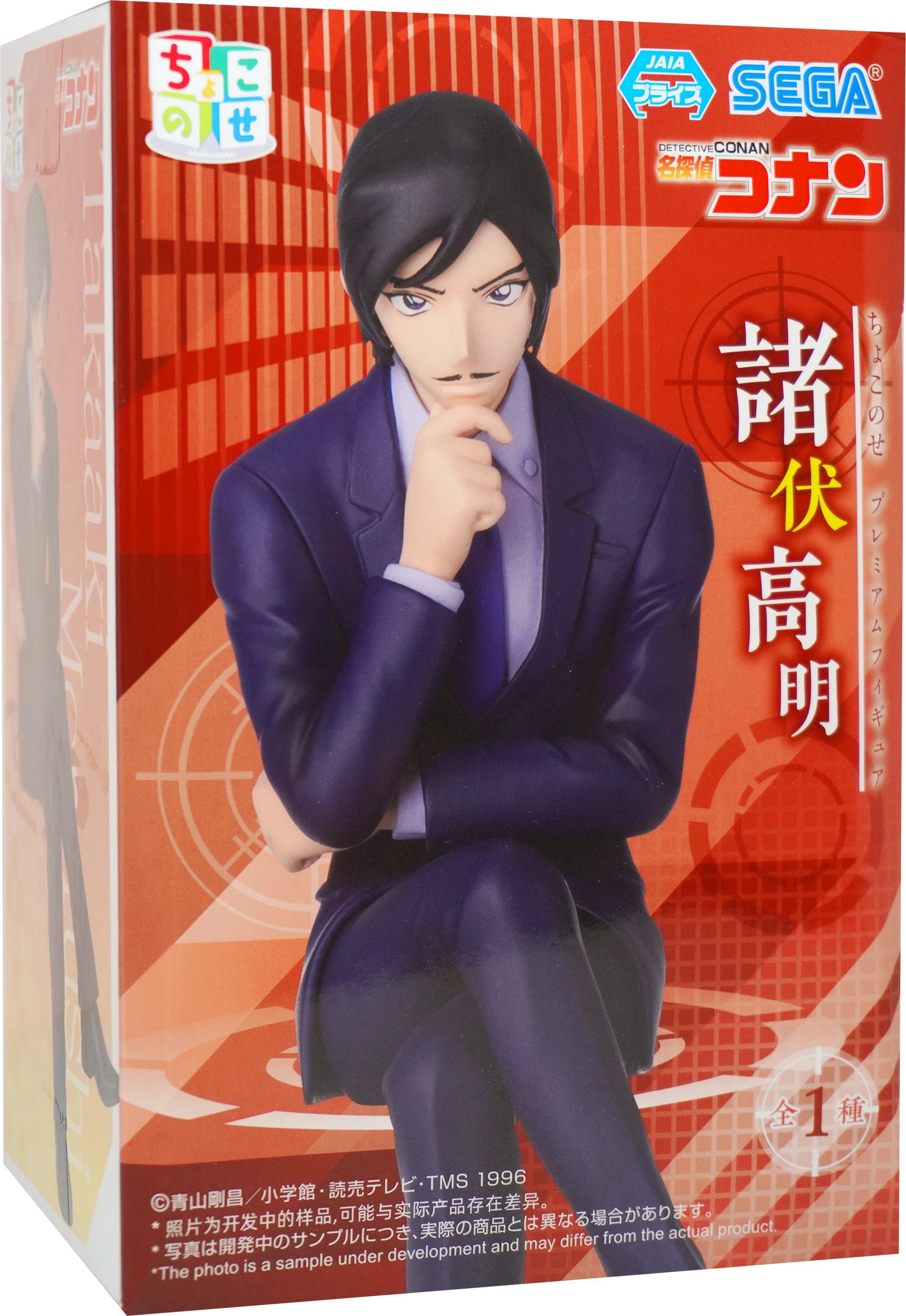 Detective Conan Chokonose Premium Figure Takaaki Morofushi