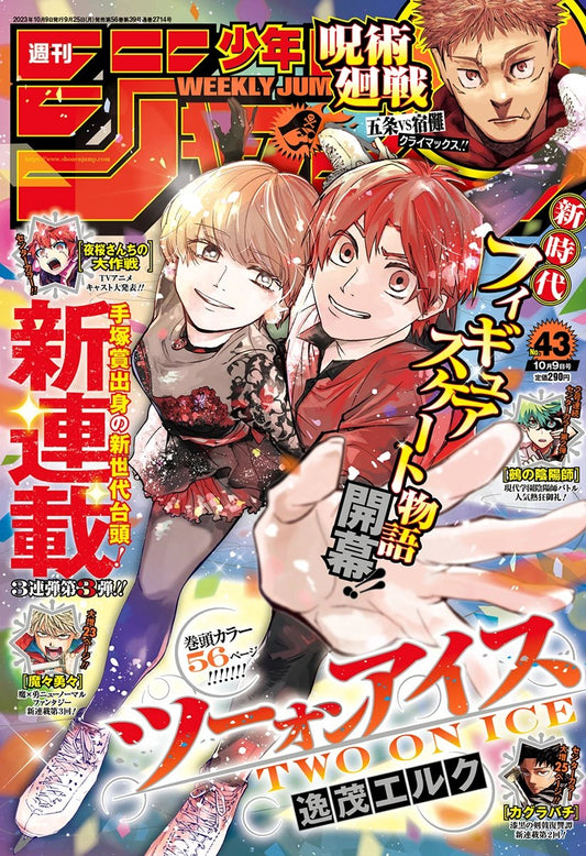 Weekly Shonen Jump Issue #43 - 2023 (JAP)