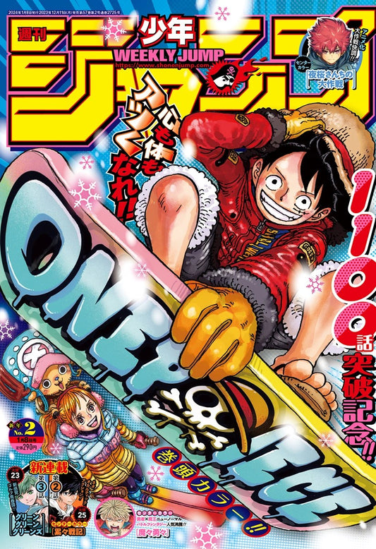 Weekly Shonen Jump Issue #2 - 2024 (JAP)