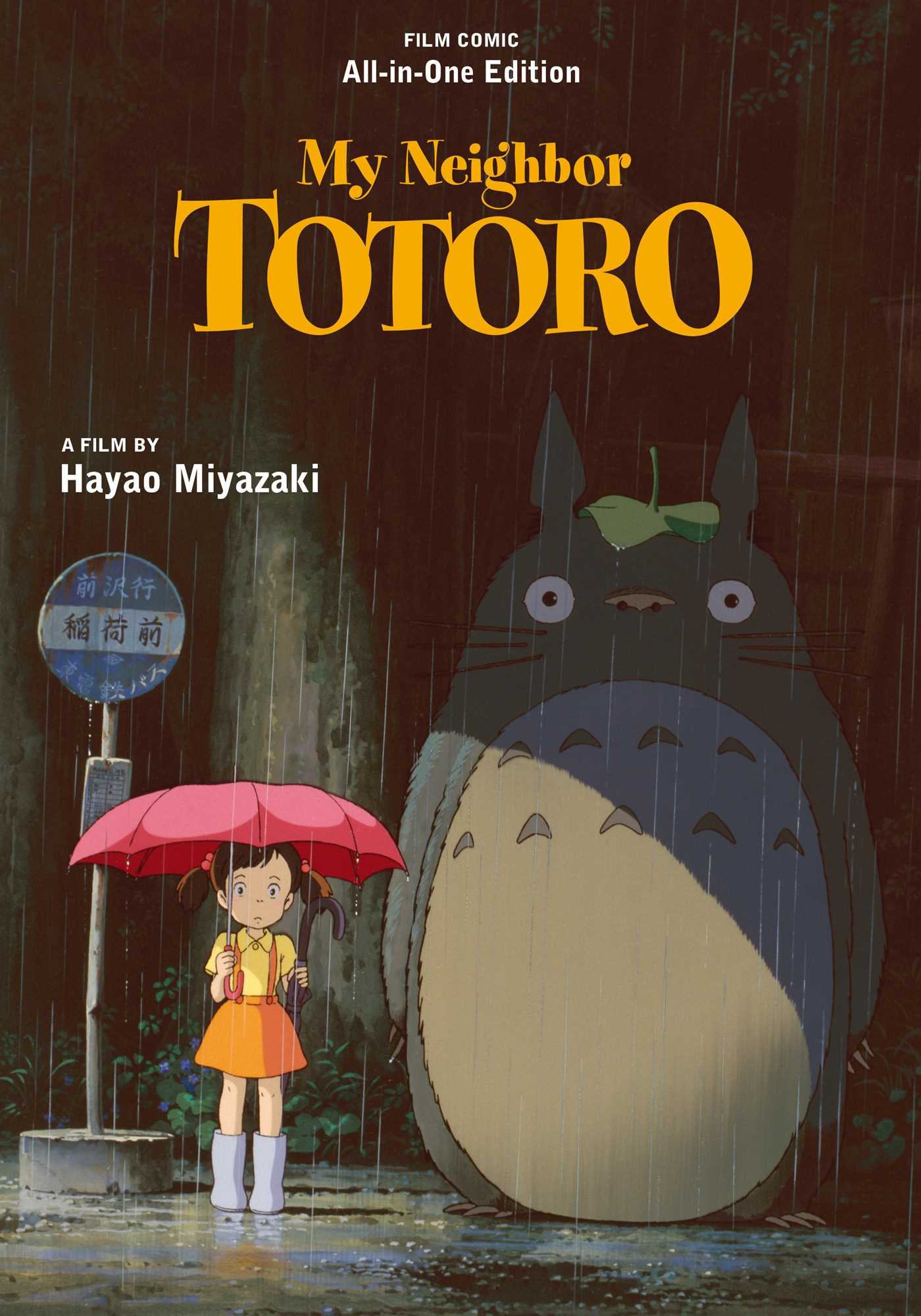 MY NEIGHBOR TOTORO AIO