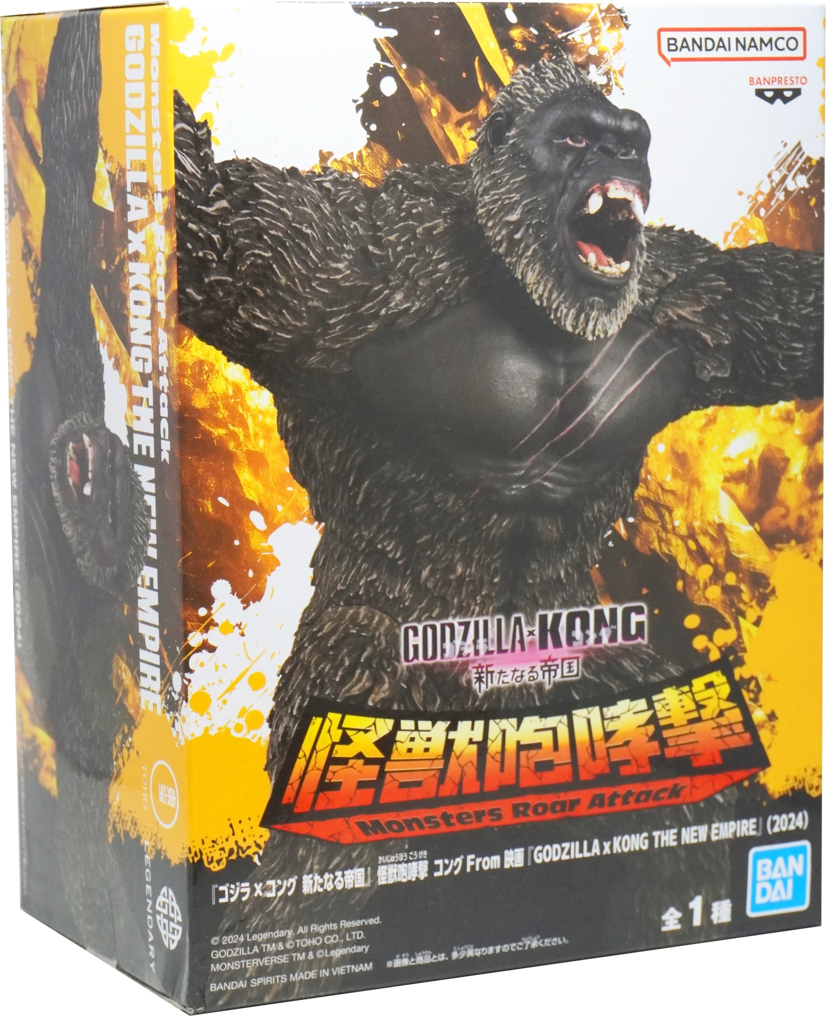 “Godzilla x Kong: The New Empire” Monster Roar Godzilla Figure From Movie