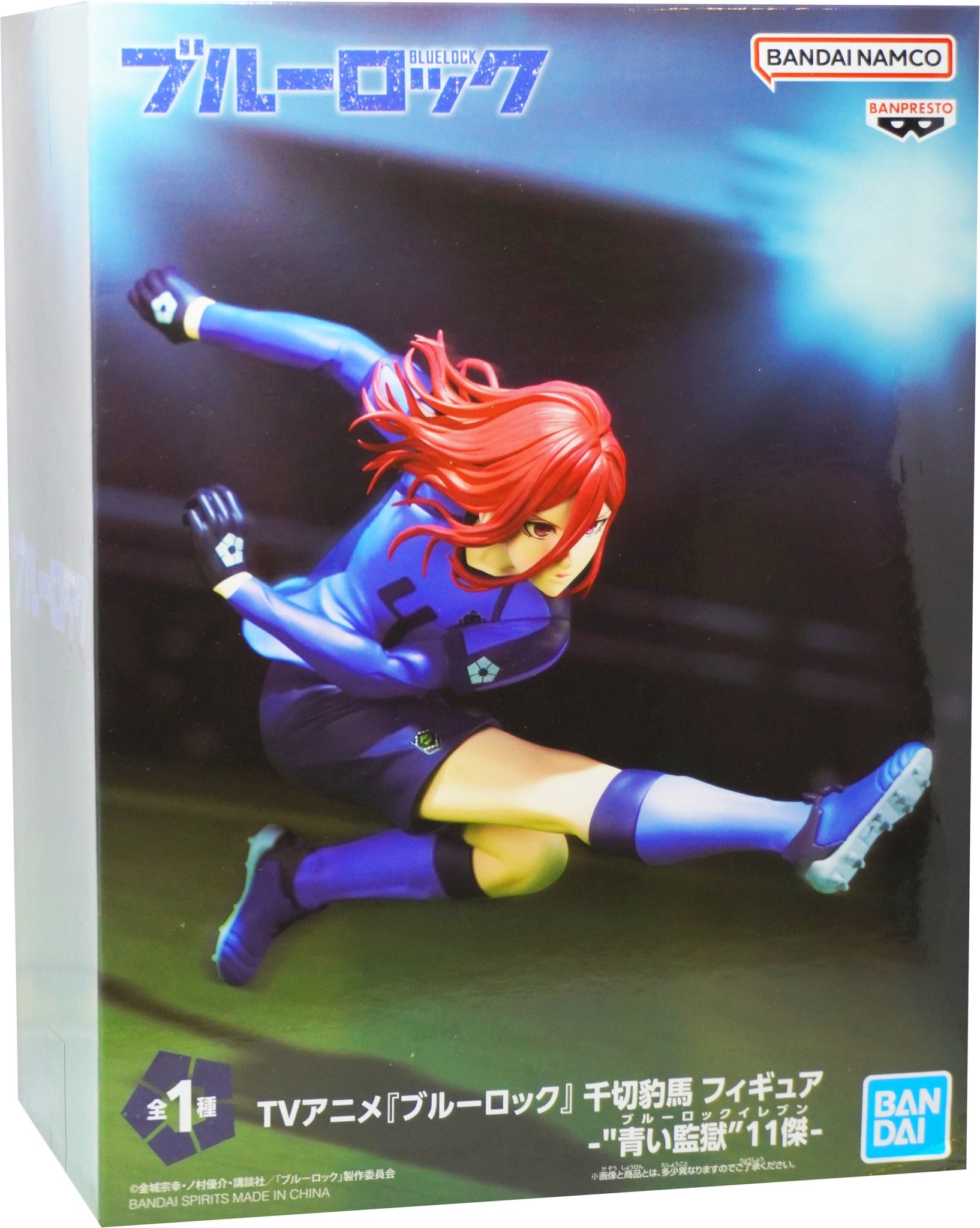 Blue Lock Hyoma Chigiri Figure