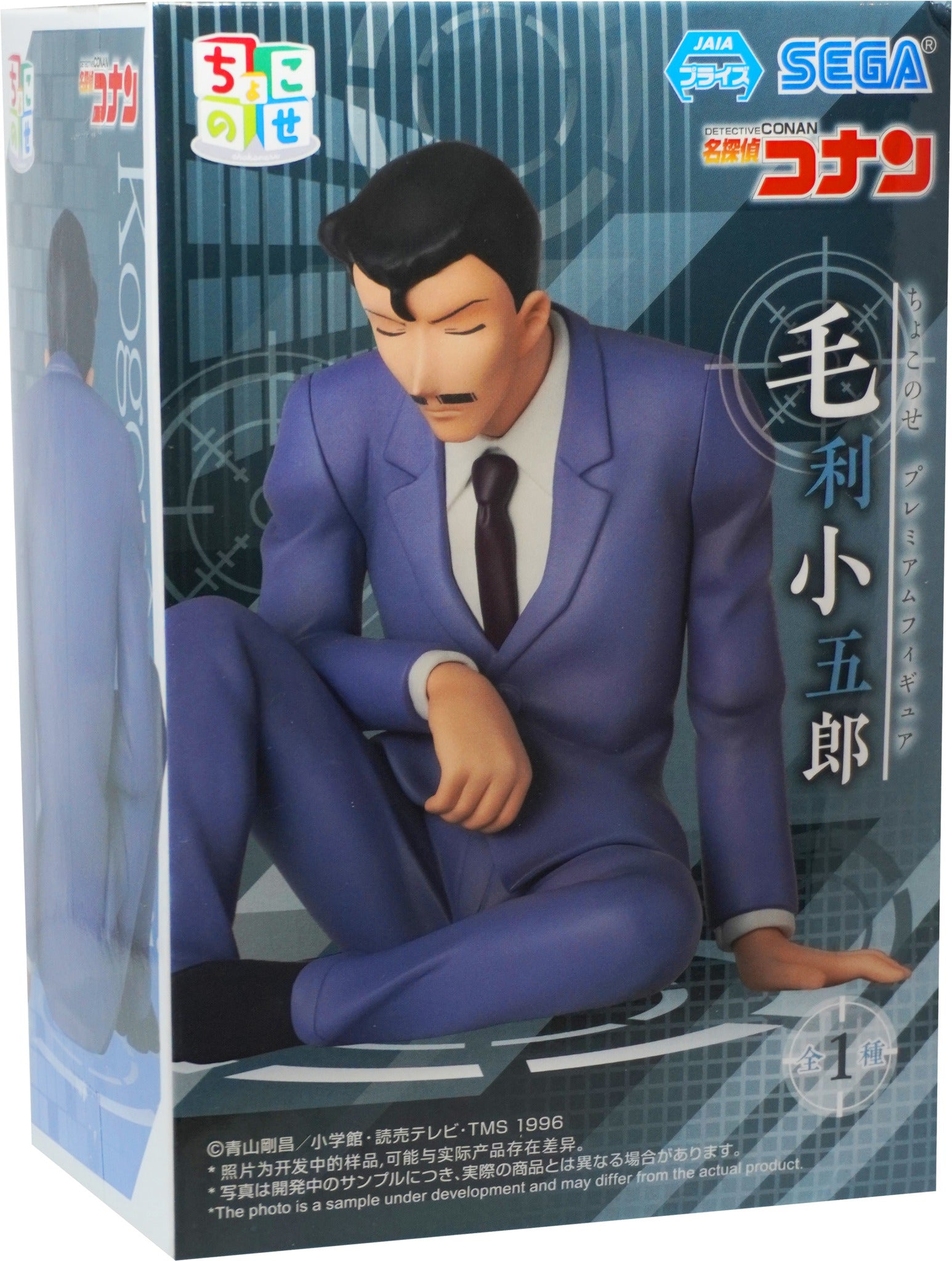Detective Conan Chokonose Premium Figure Mori Kogoro