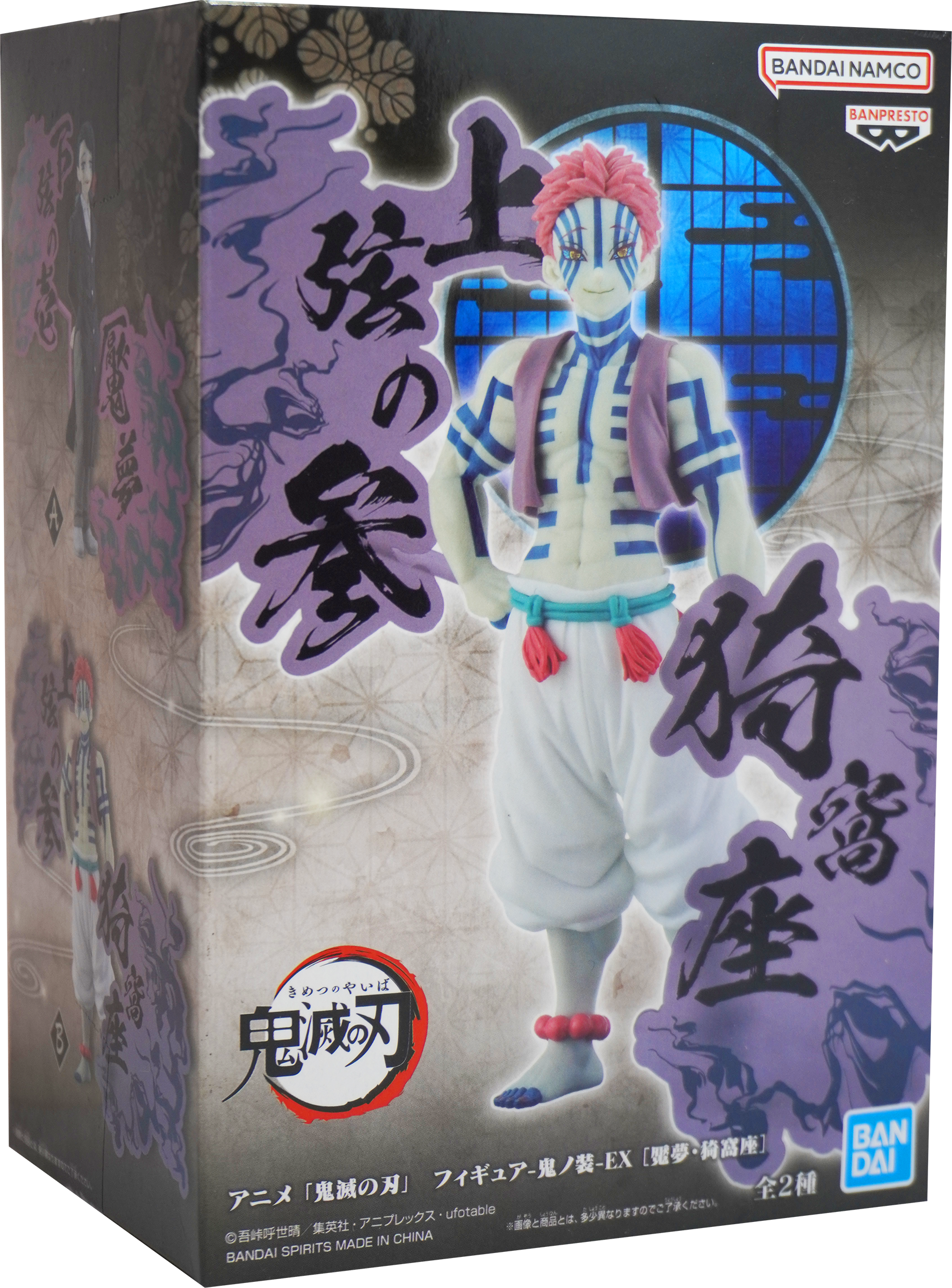 Demon Slayer: Kimetsu no Yaiba Kinoso EX EnmuAkazaFigure