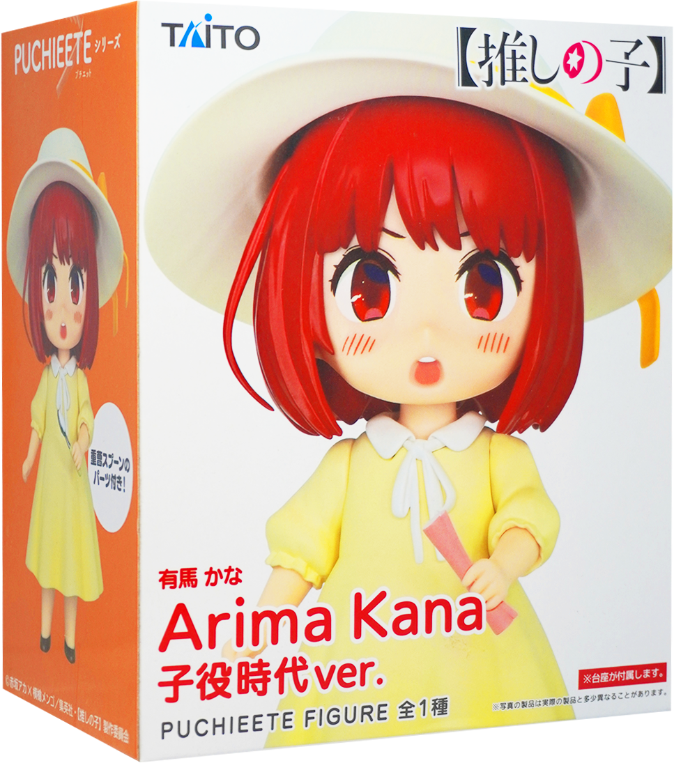 Oshi no Ko Kana Arima Childhood ver. Figure
