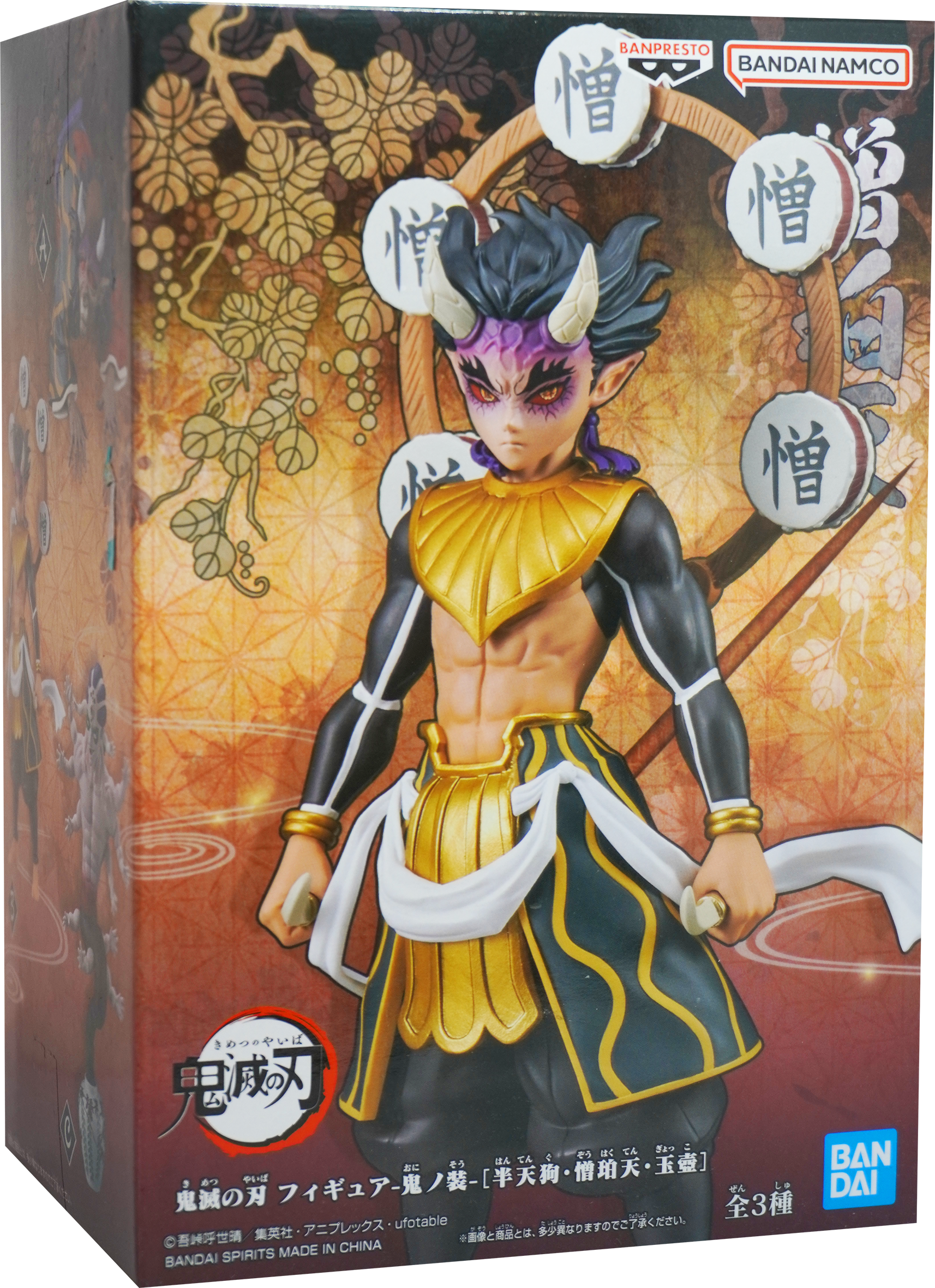 Demon Slayer: Kimetsu No Yaiba - Oni So-Sou-Sou Kata Bandai Figure