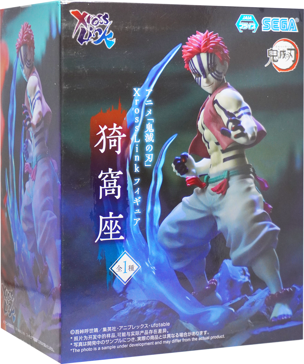 Demon Slayer Xross Link Akaza Figure