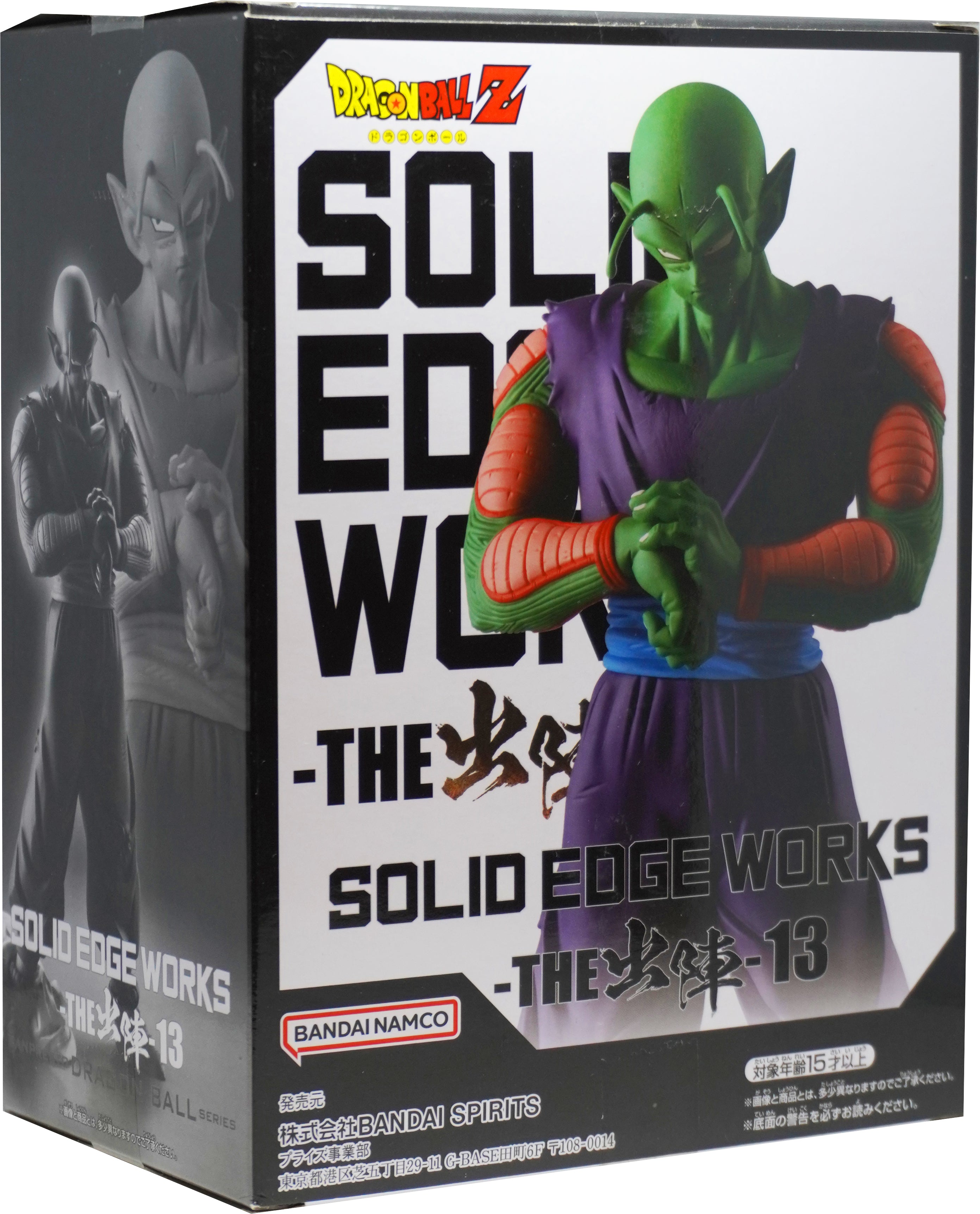 Dragon Ball Z Piccolo figure Ver.A - Solid Edge Works 13